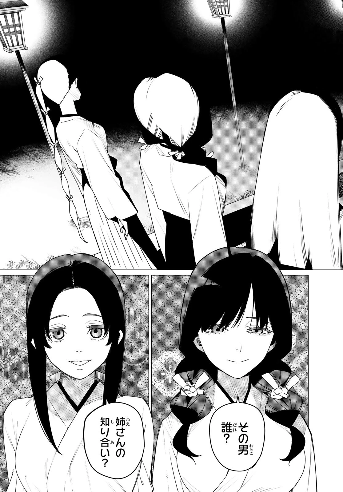 戦隊大失格 第164話 - 17