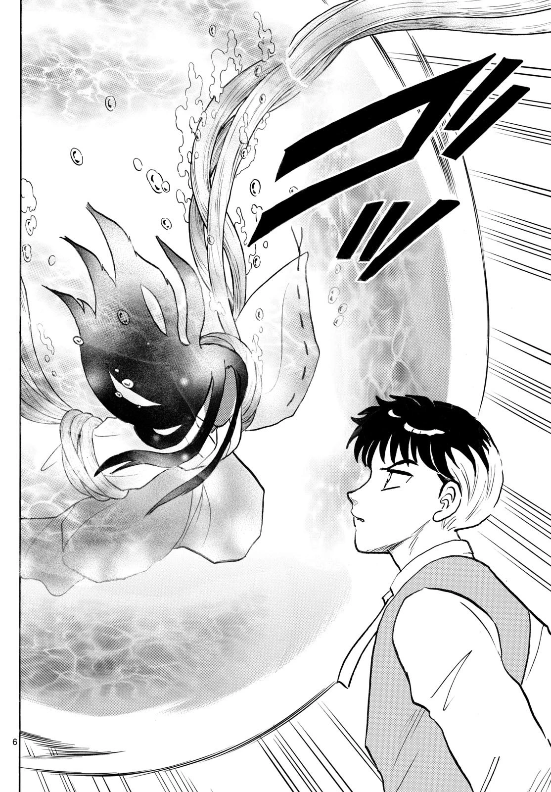 マオ 第256話 - 6