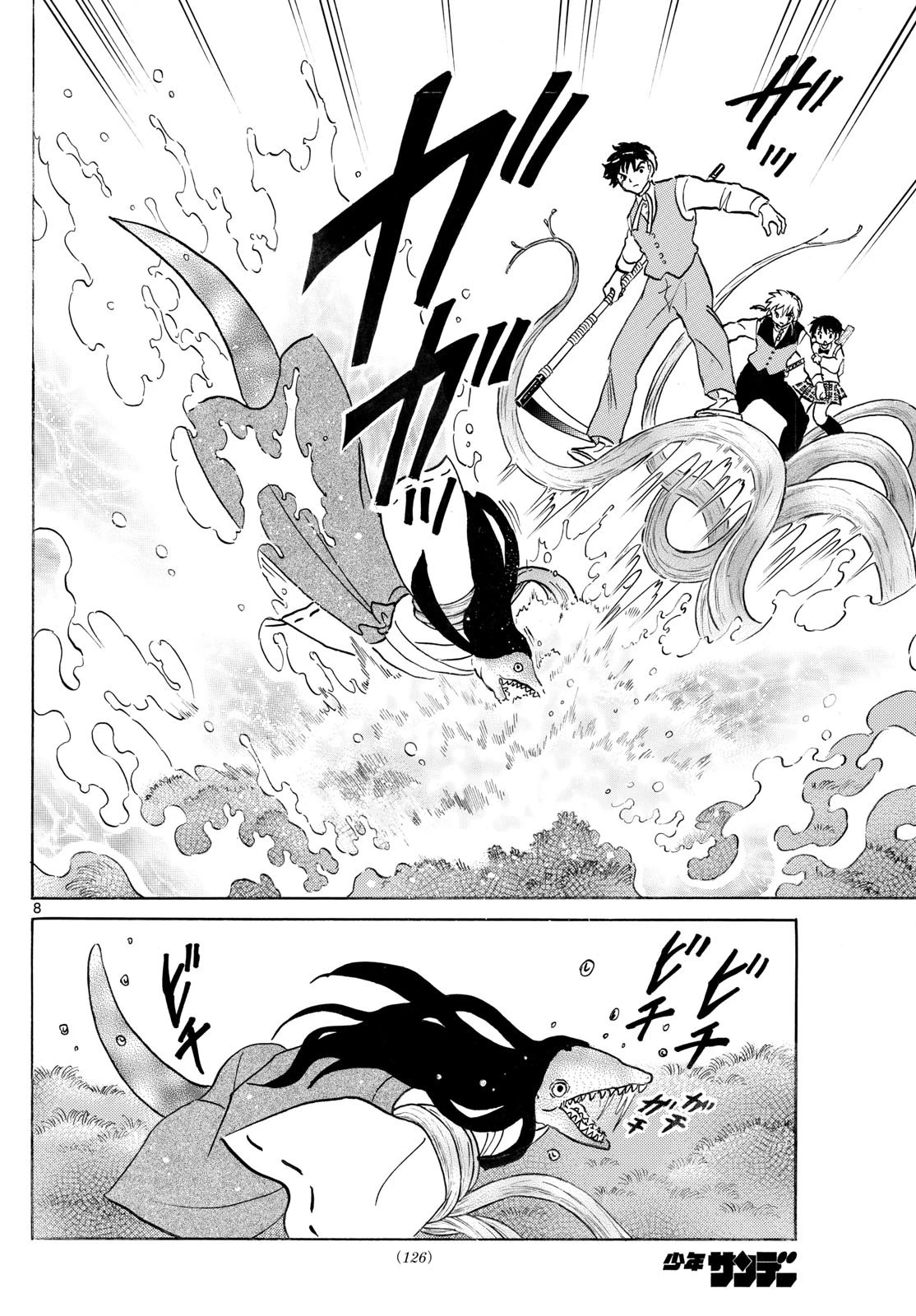 マオ 第256話 - 8