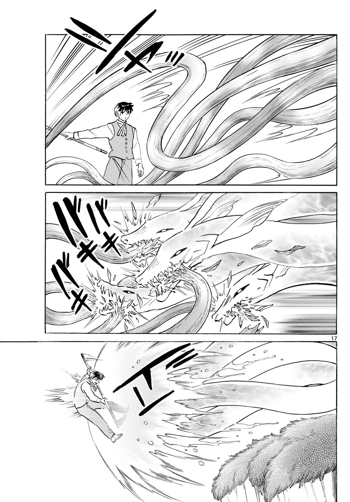 マオ 第256話 - 17