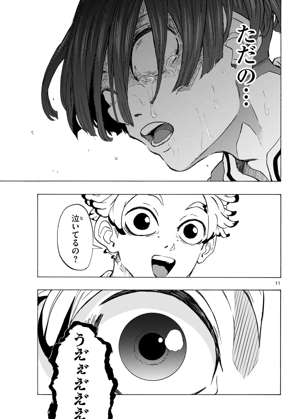 イチカバチカ 第15話 - 11
