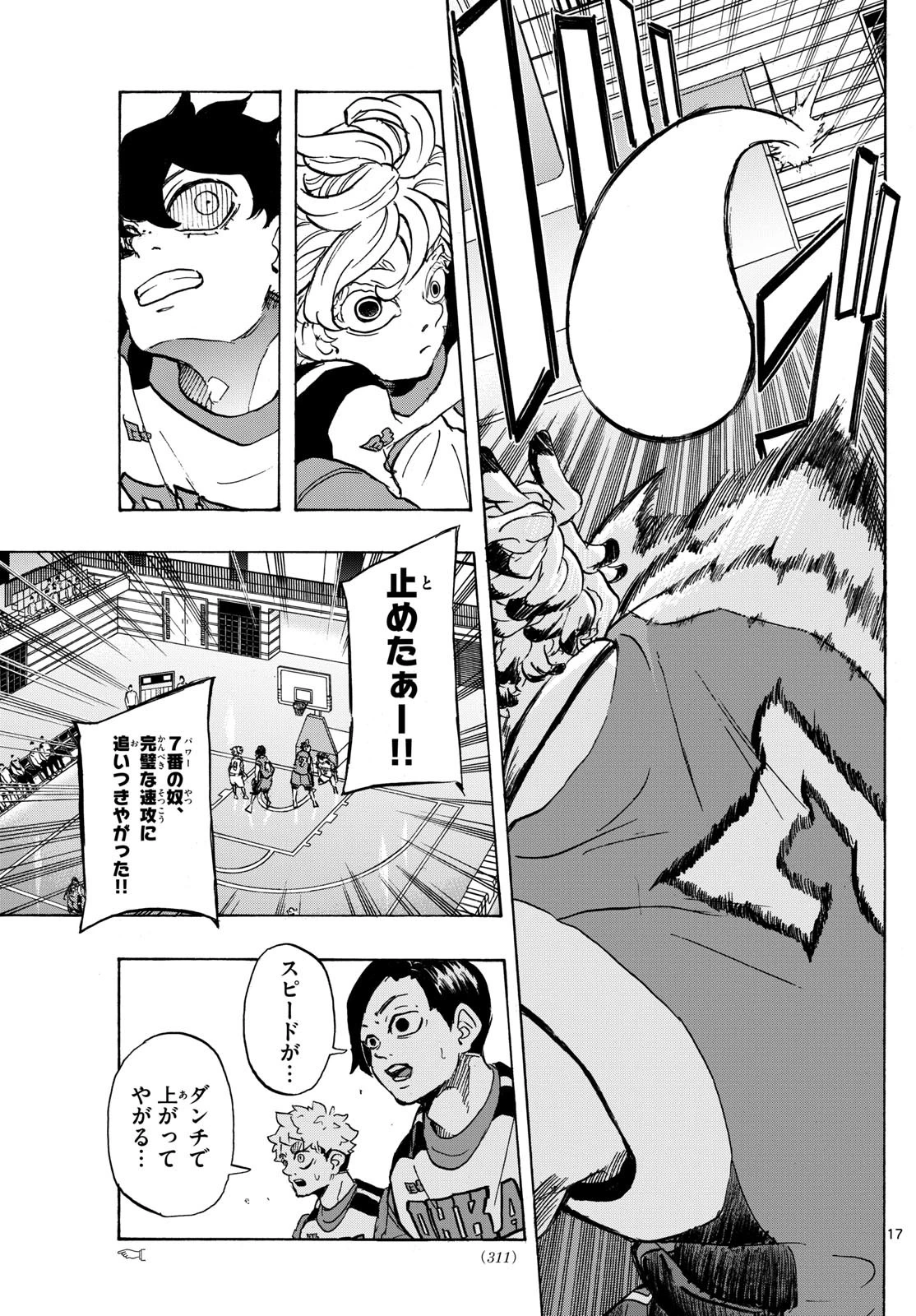 イチカバチカ 第15話 - 17