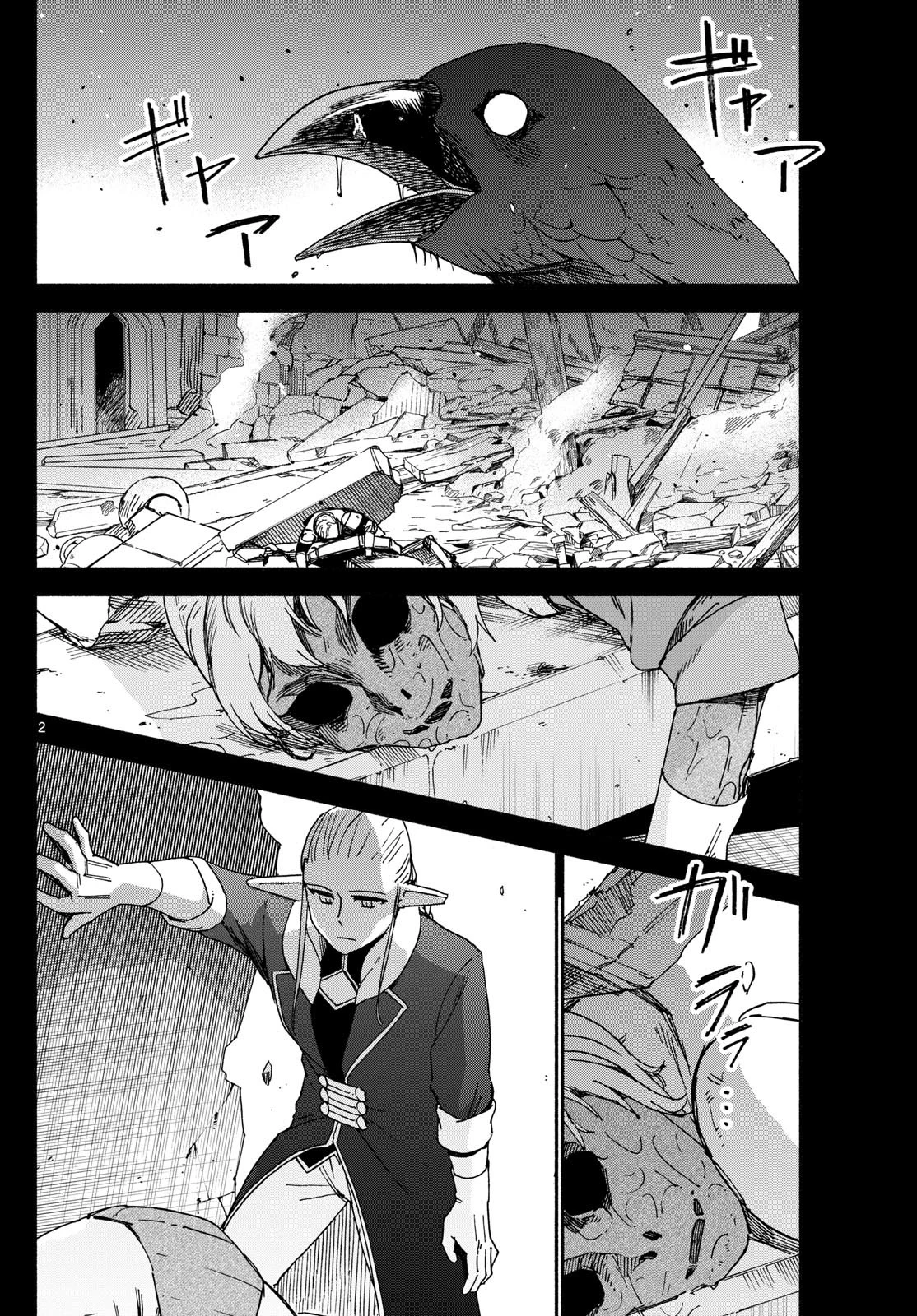 ハローワークモンスターズ 第31話 - 2