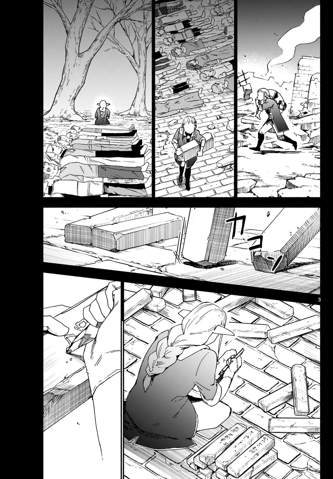 ハローワークモンスターズ 第31話 - 3