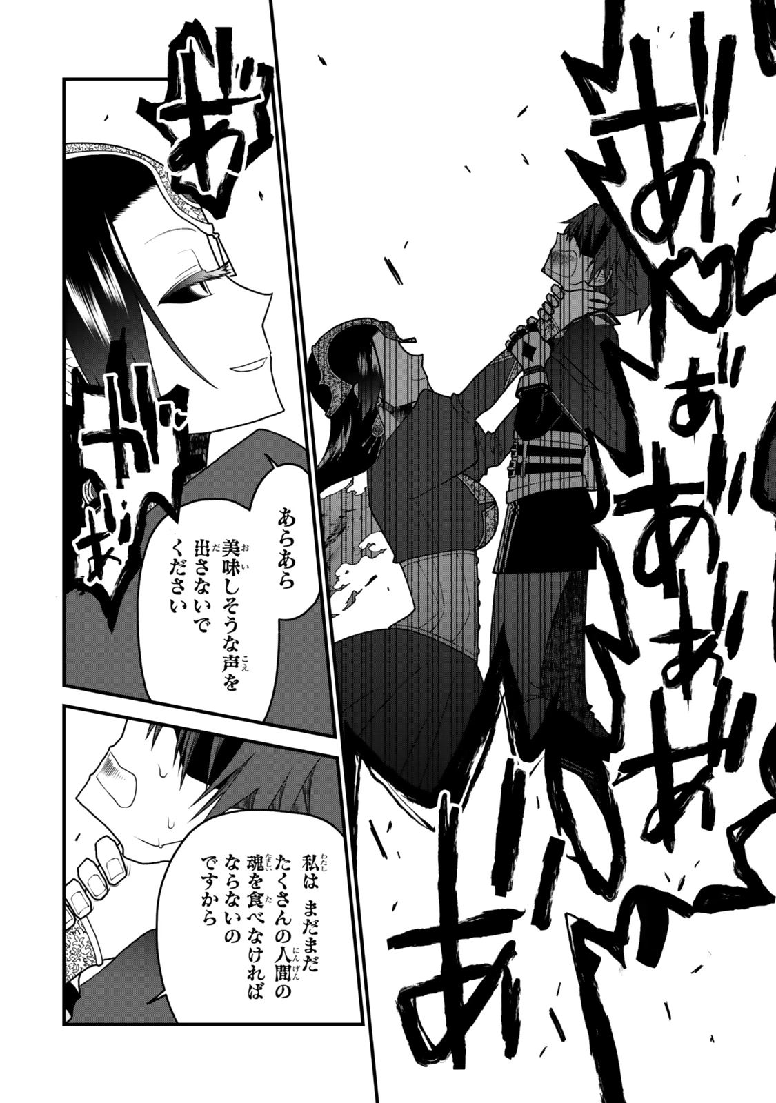 追放の賢者、世界を知る ～幼馴染勇者の圧力から逃げて自由になった俺～ 第44話 - 8