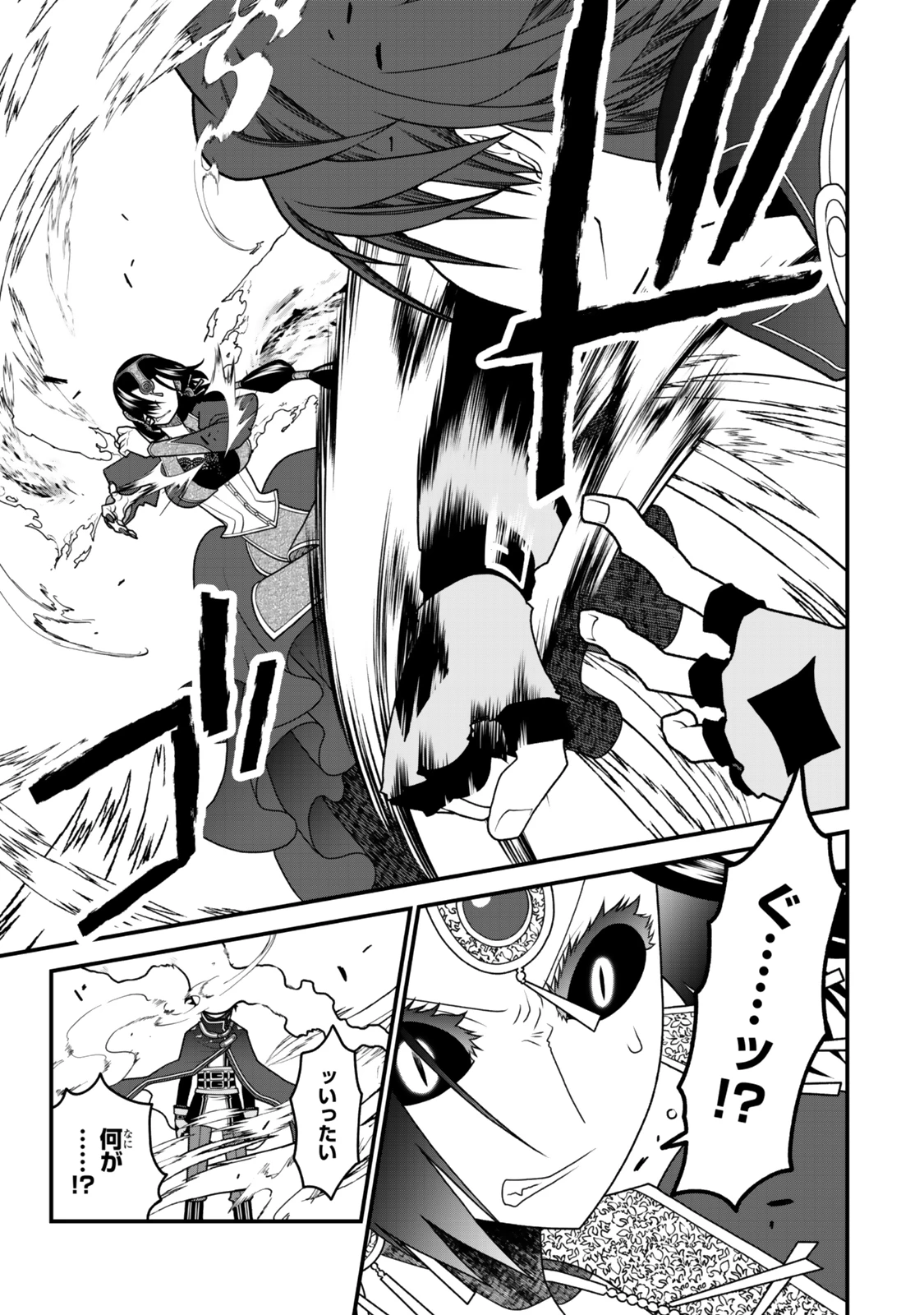 追放の賢者、世界を知る ～幼馴染勇者の圧力から逃げて自由になった俺～ 第44話 - 13