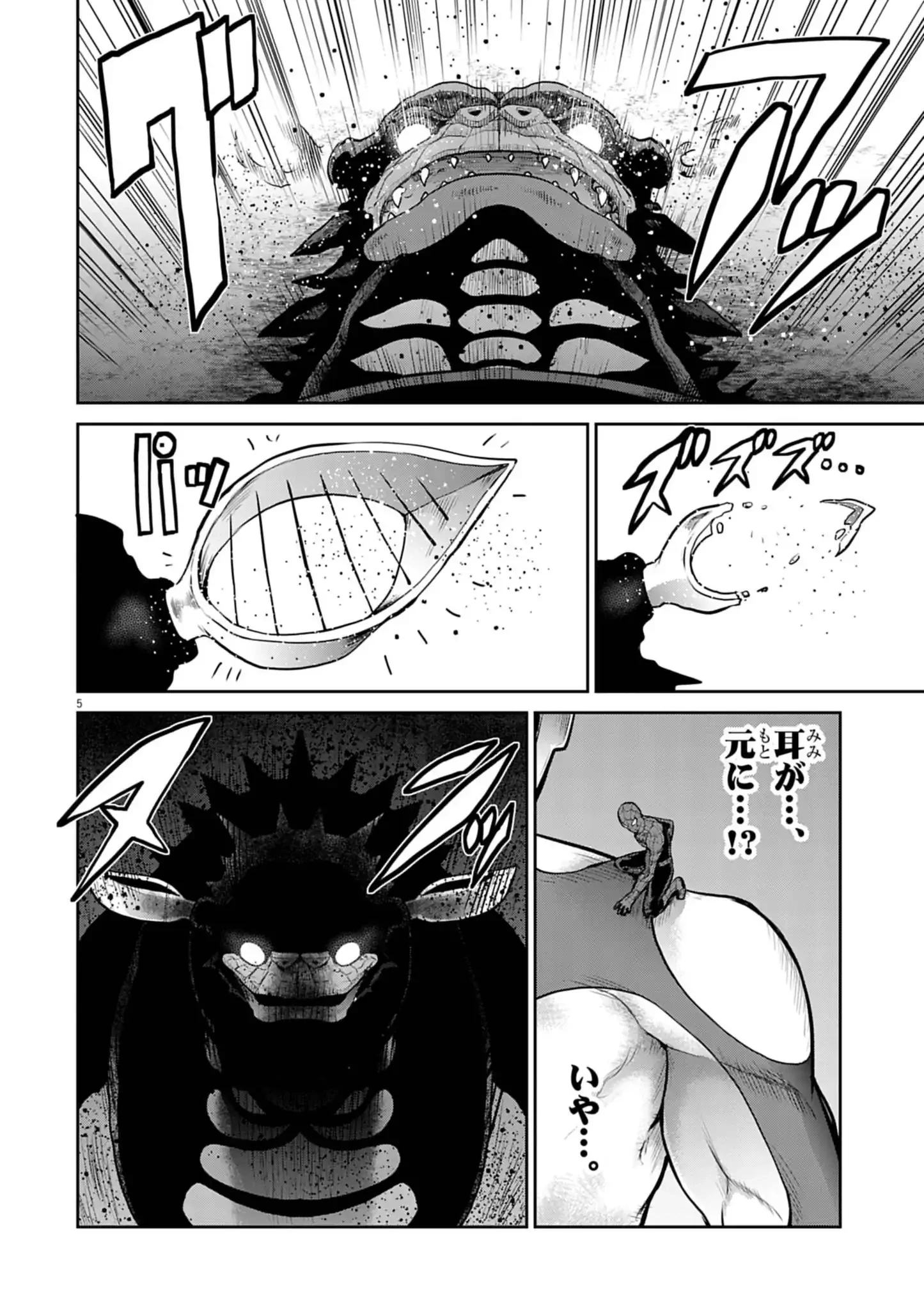 ウルトラマンアロング・ケイム・ア・スパイダーマン 第13話 - 5