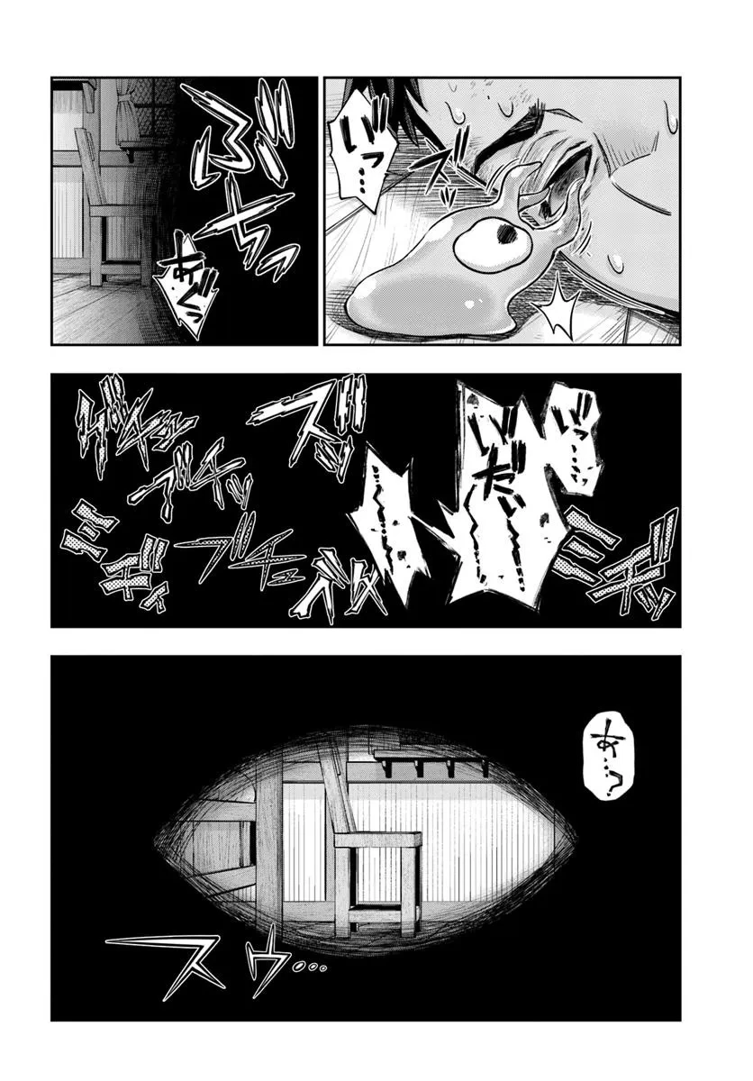 ニセモノの錬金術師 第11話 - 12