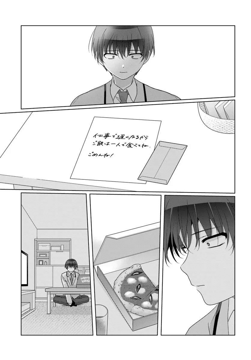 クラスで２番目に可愛い女の子と友だちになった 第28.2話 - 8