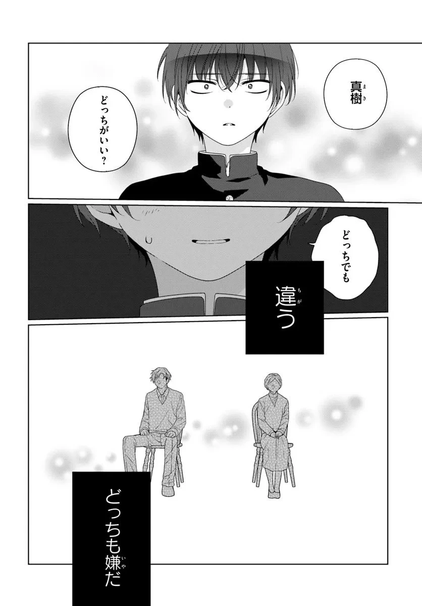 クラスで２番目に可愛い女の子と友だちになった 第28.2話 - 9