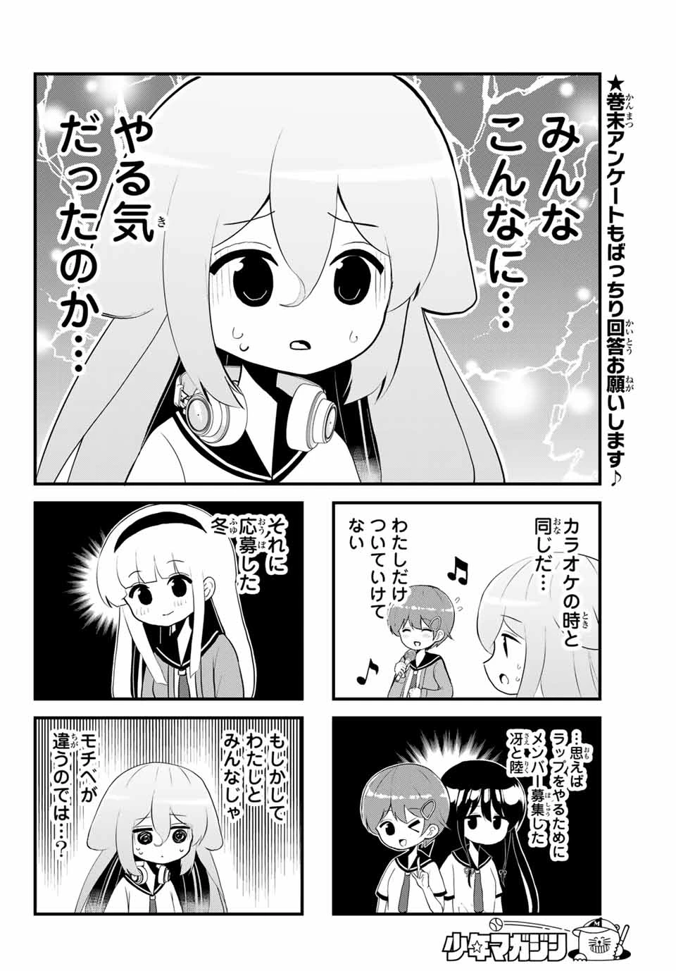 Batchiri Scratch ばっちりスクラッチ 第20話 - 6