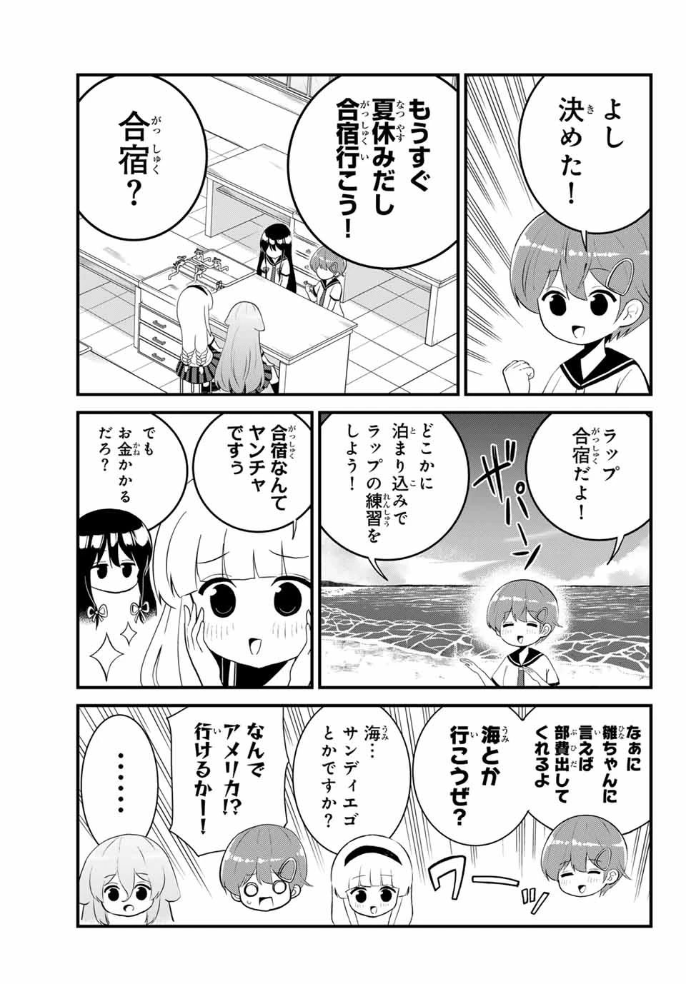 Batchiri Scratch ばっちりスクラッチ 第20話 - 7