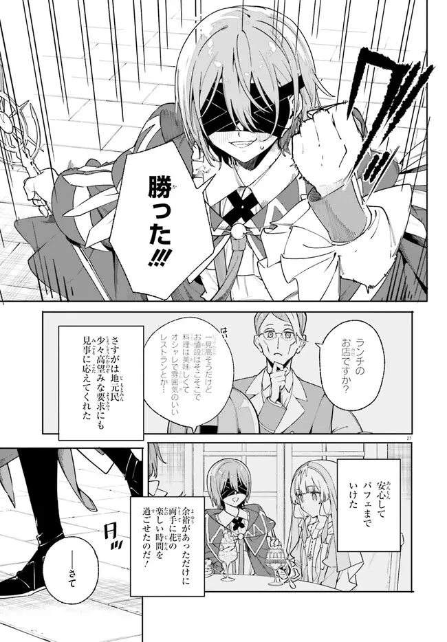 Kunon the Sorcerer Can See Kunon the Sorcerer Can See Through 魔術師クノンは見えている 第32.2話 - 11