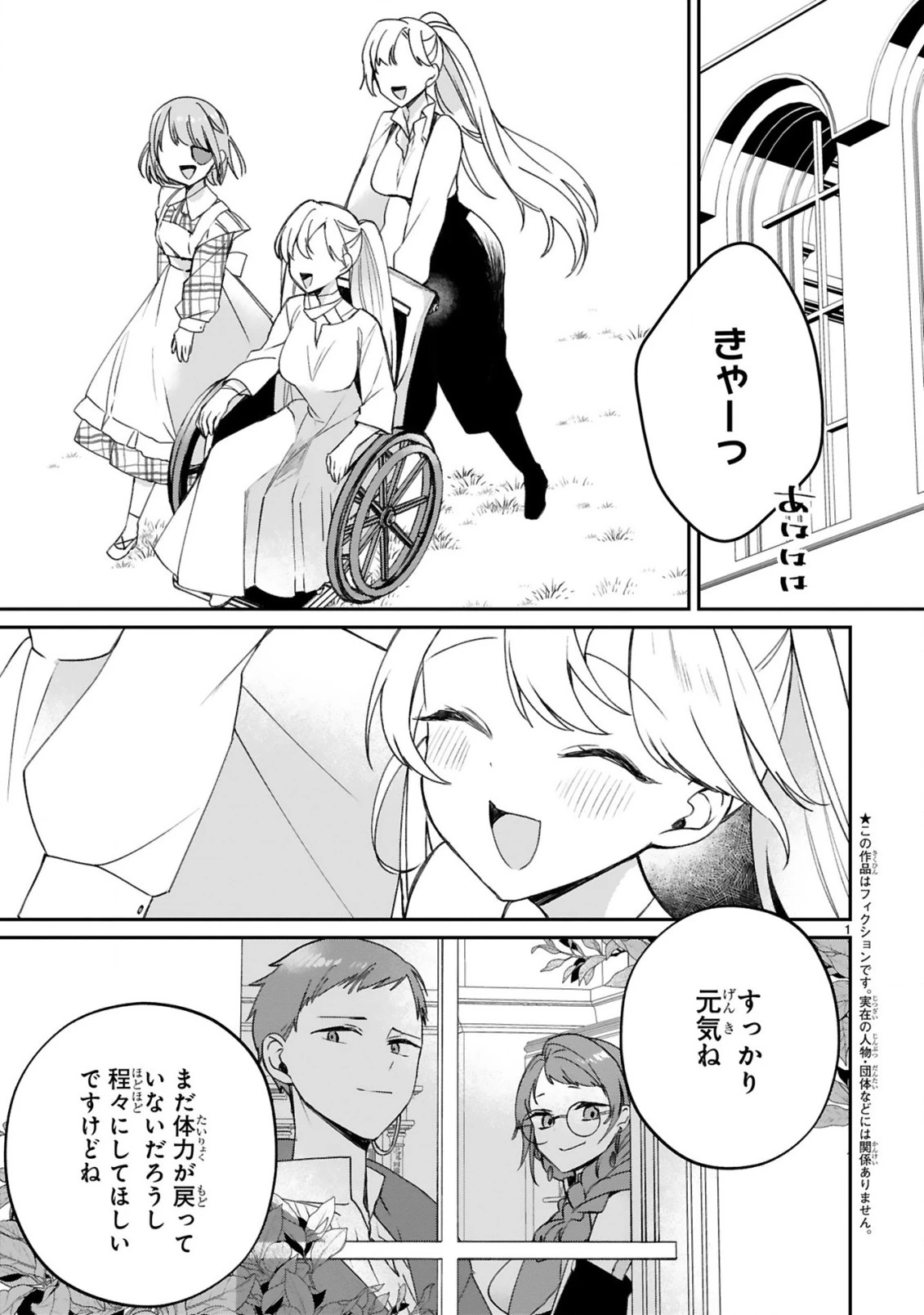 S級鑑定士なのにパーティー追放されたので猫耳娘と農業スローライフしようと思います。戻ってきてと言われてももう遅い～お人好しは無自覚に成り上がる～ 第20話 - 3