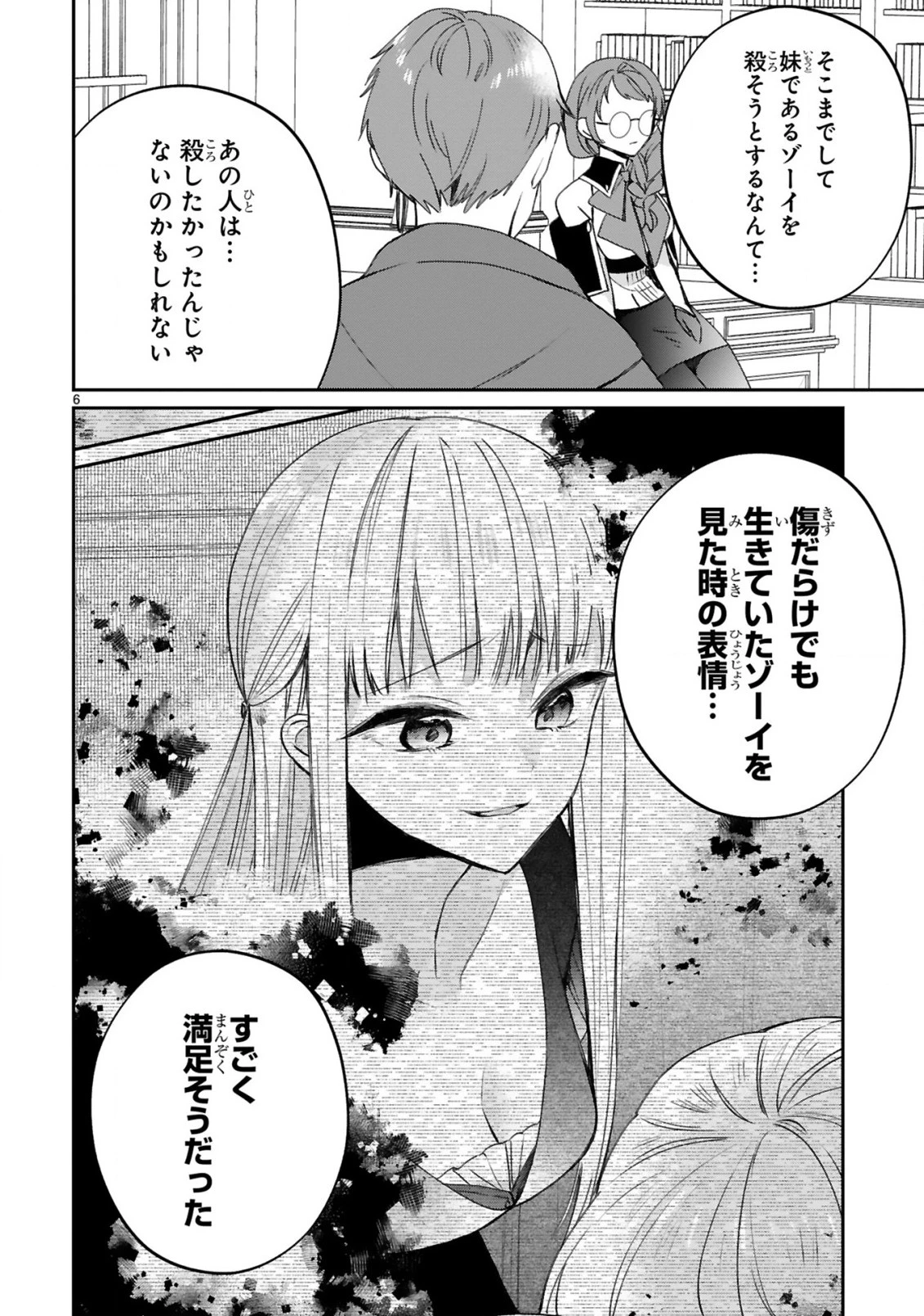 S級鑑定士なのにパーティー追放されたので猫耳娘と農業スローライフしようと思います。戻ってきてと言われてももう遅い～お人好しは無自覚に成り上がる～ 第20話 - 8