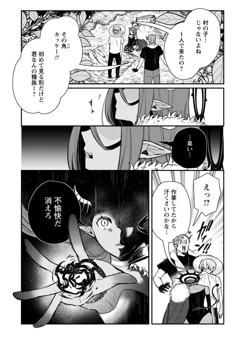 村人転生 最強のスローライフ 第74話 - 3