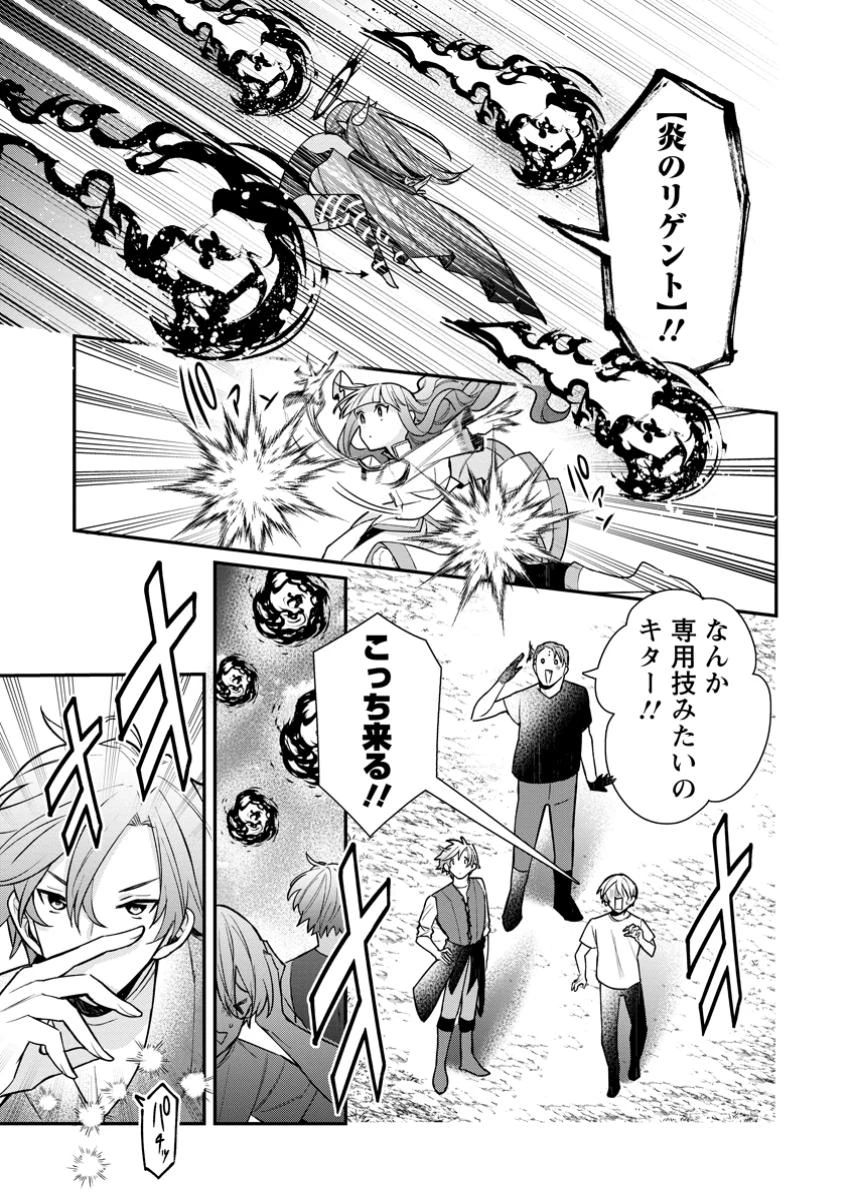 村人転生 最強のスローライフ 第74話 - 11