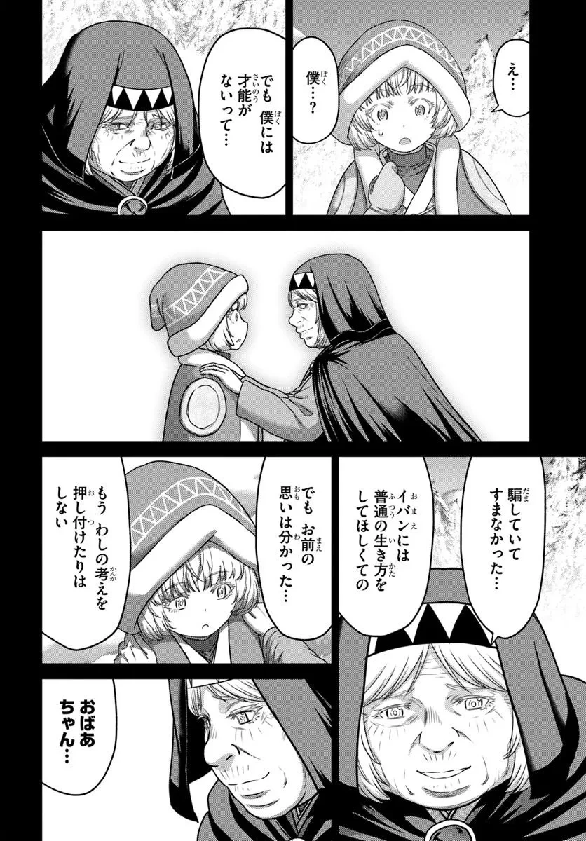 幼馴染のS級パーティーから追放された聖獣使い。万能支援魔法と仲間を増やして最強へ! 第44.1話 - 6