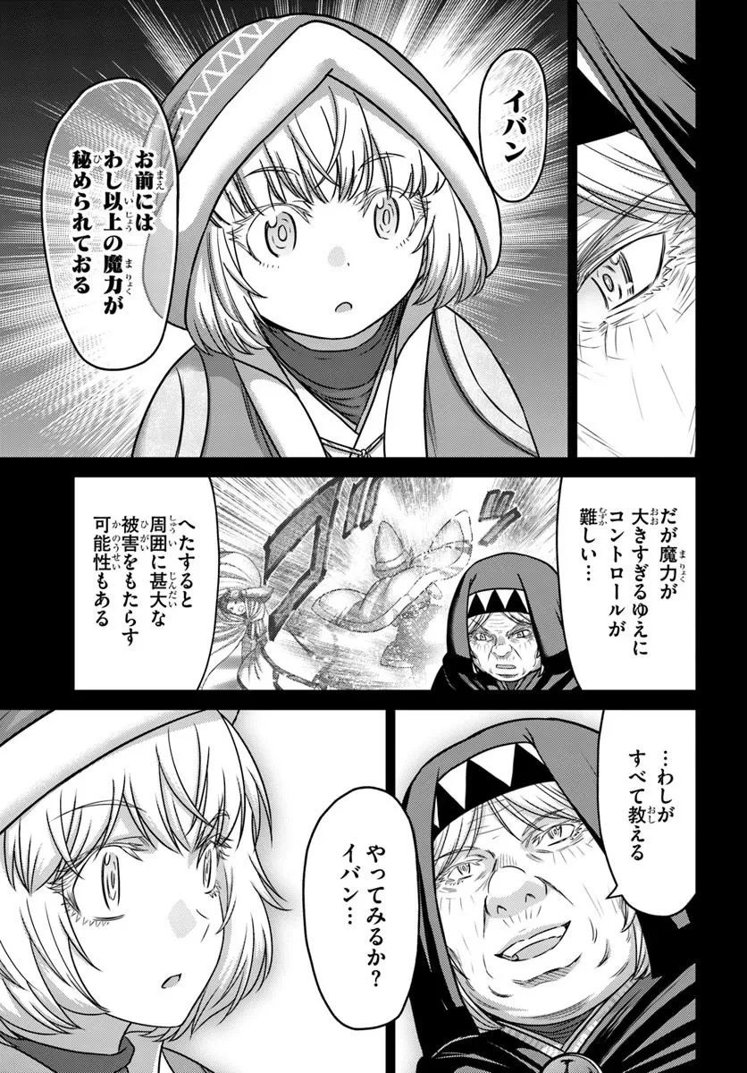 幼馴染のS級パーティーから追放された聖獣使い。万能支援魔法と仲間を増やして最強へ! 第44.1話 - 7