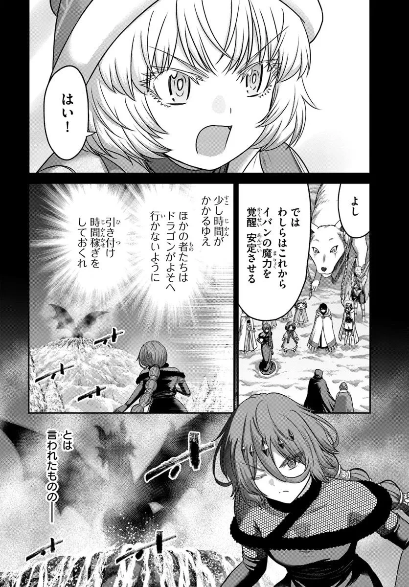 幼馴染のS級パーティーから追放された聖獣使い。万能支援魔法と仲間を増やして最強へ! 第44.1話 - 8