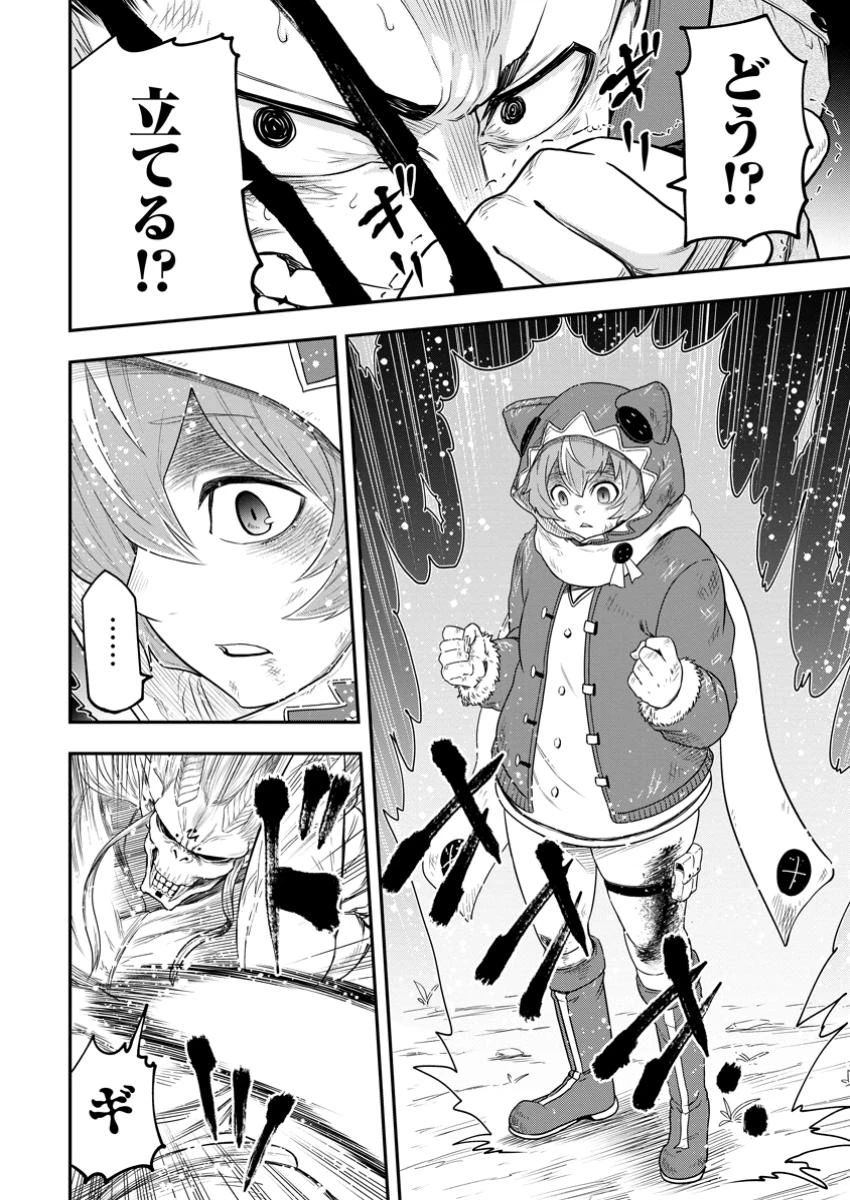 雑用付与術師が自分の最強に気付くまで 第36.2話 - 3