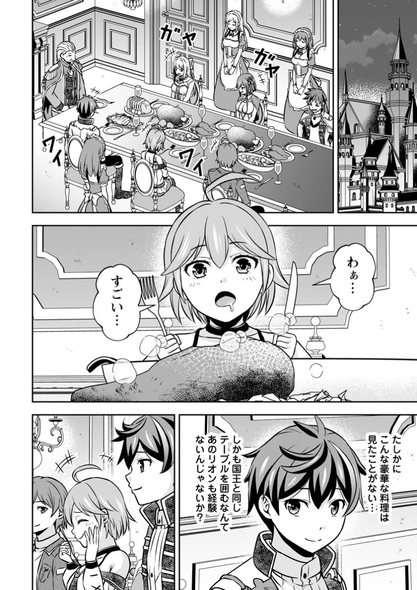 おい、外れスキルだと思われていた《チートコード操作》が化け物すぎるんだが。 第27話 - 6