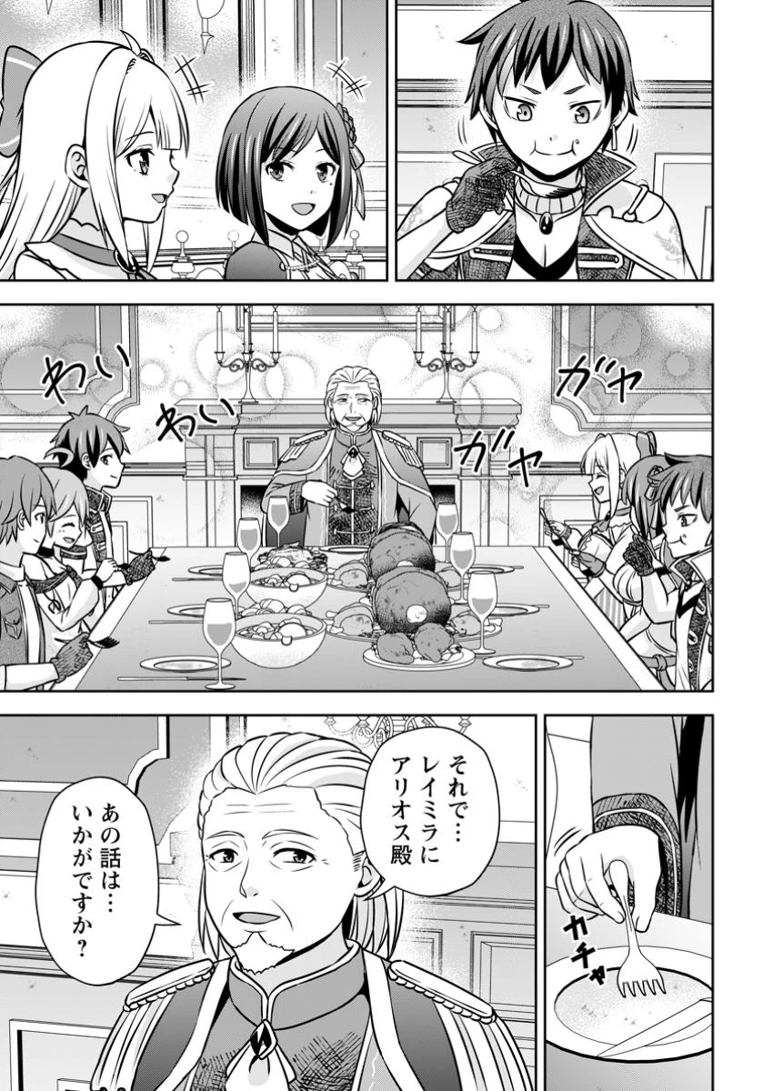 おい、外れスキルだと思われていた《チートコード操作》が化け物すぎるんだが。 第27話 - 7