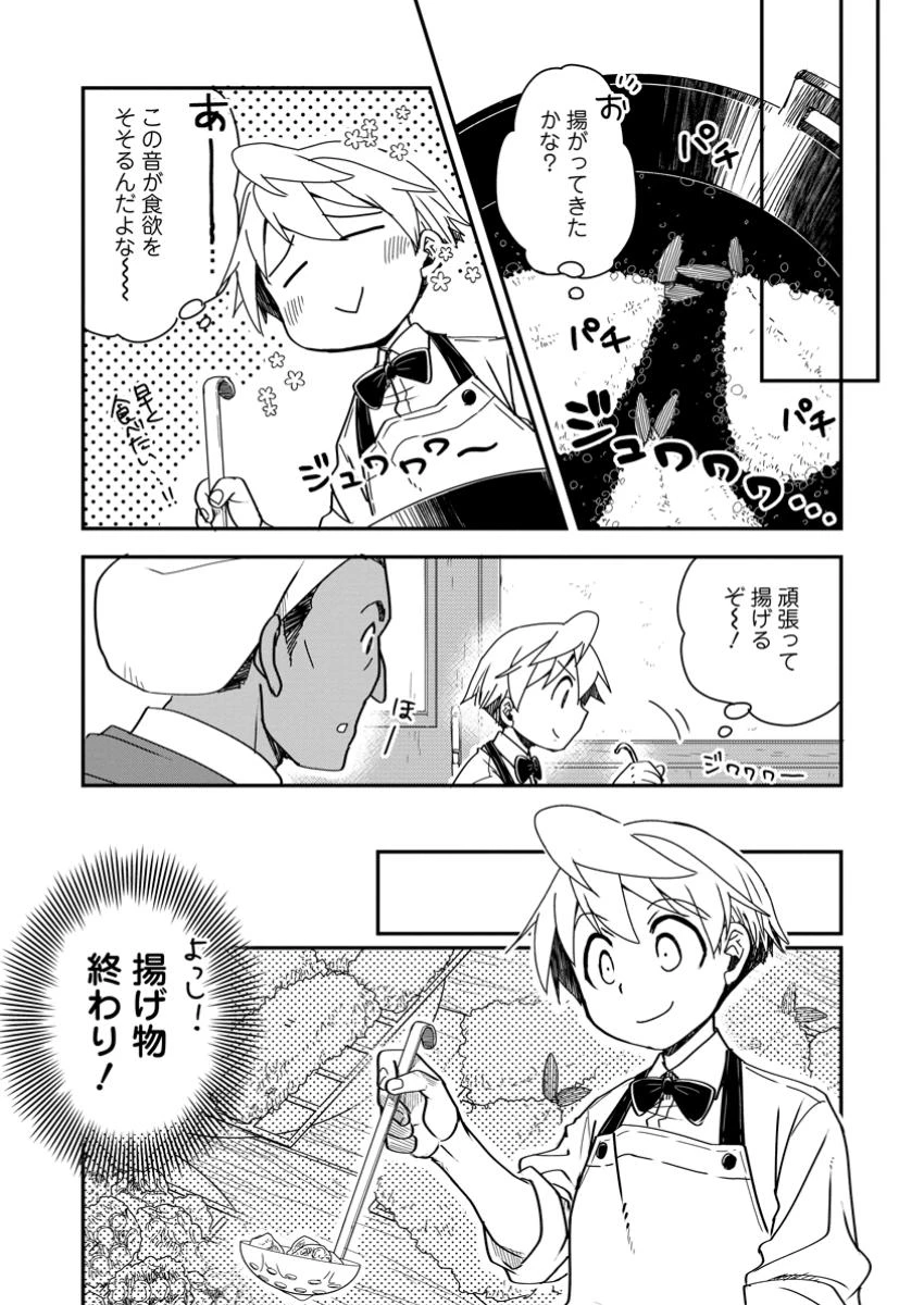 転生したら平民でした。～生活水準に耐えられないので貴族を目指します～ 第24話 - 3