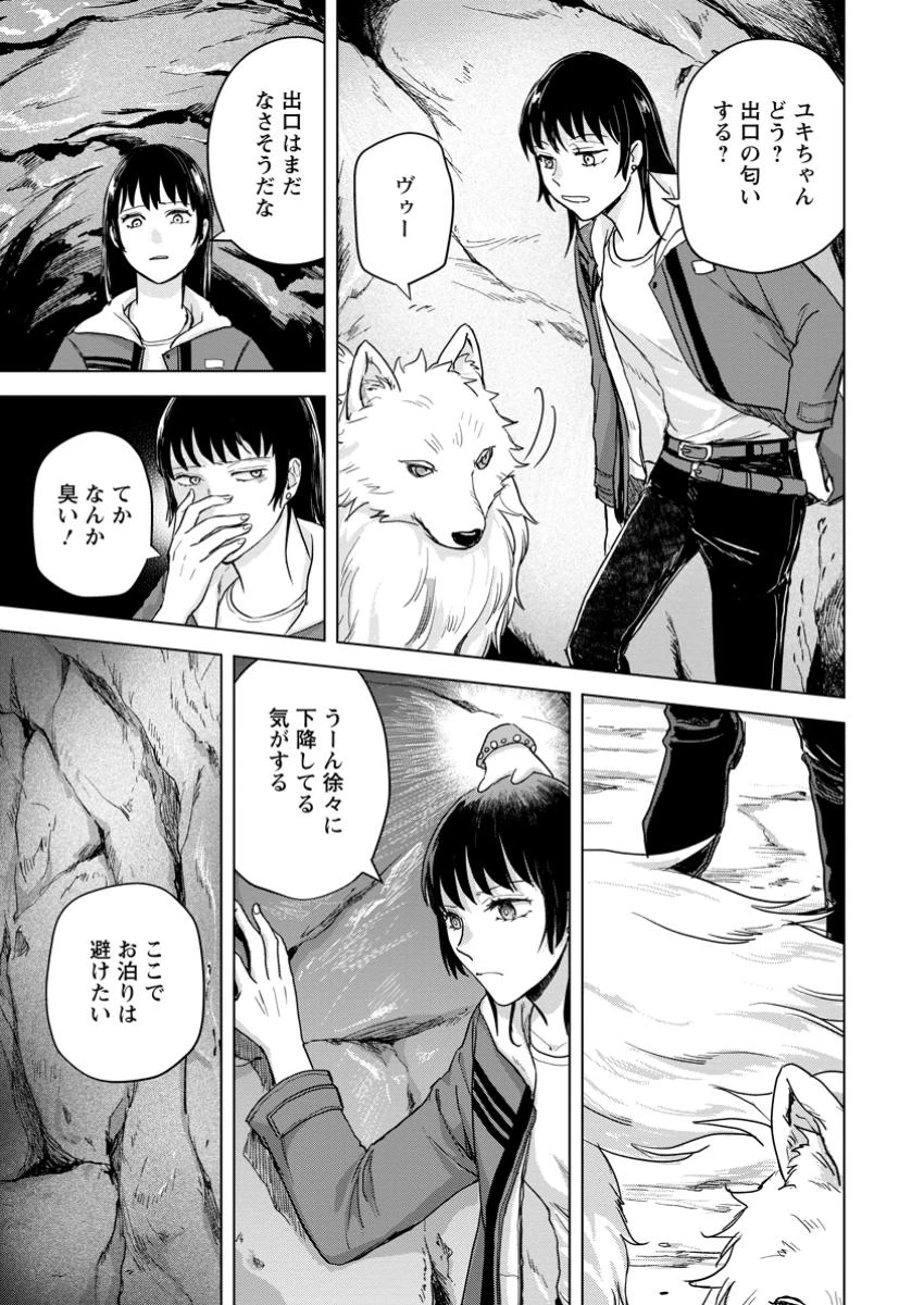 一人キャンプしたら異世界に転移した話 第15.3話 - 1