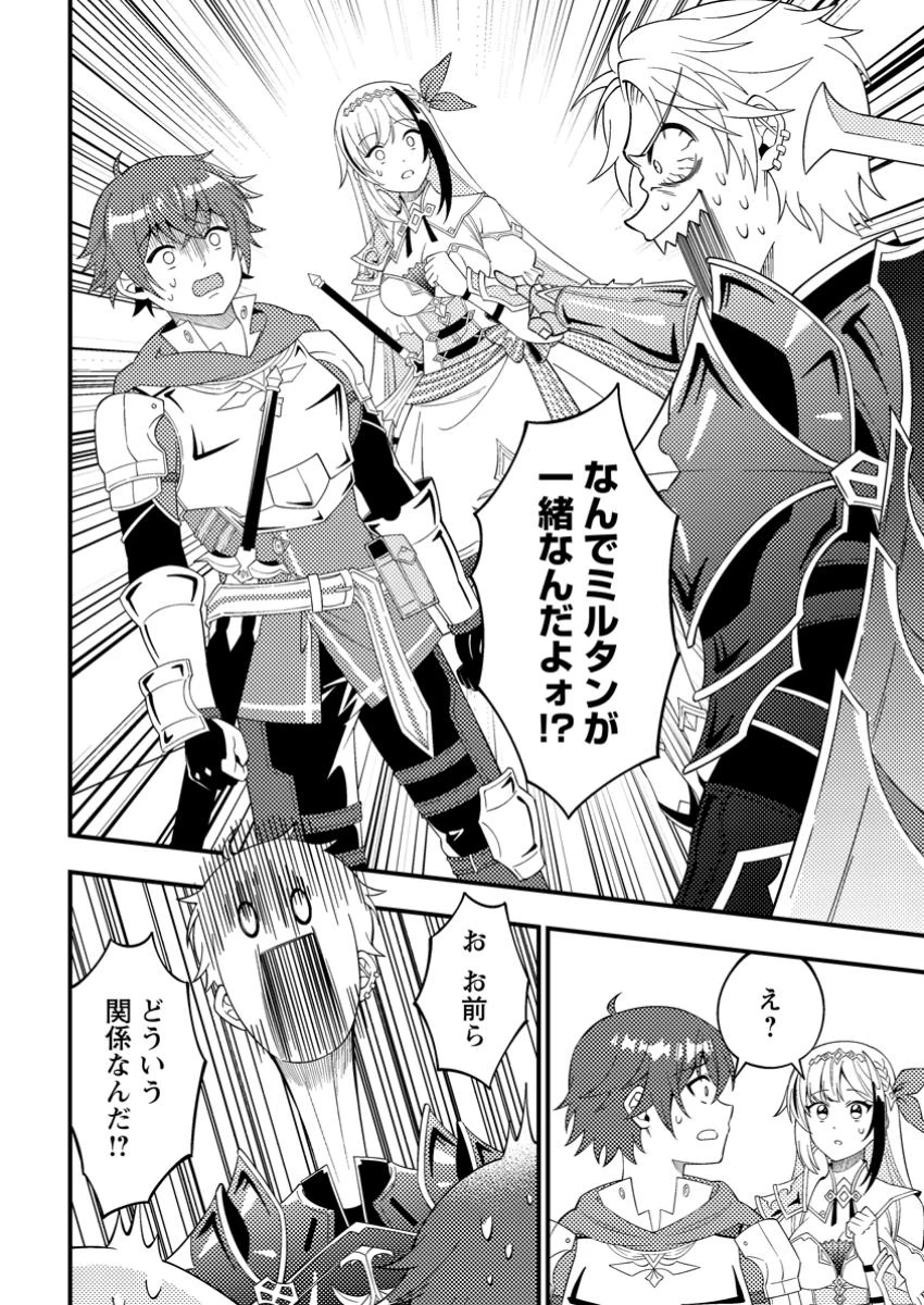 ダンジョン配信を切り忘れた有名配信者を助けたら、伝説の探索者としてバズりはじめた ～陰キャの俺、謎スキルだと思っていた《ルール無視》でうっかり無双～ 第5.3話 - 2