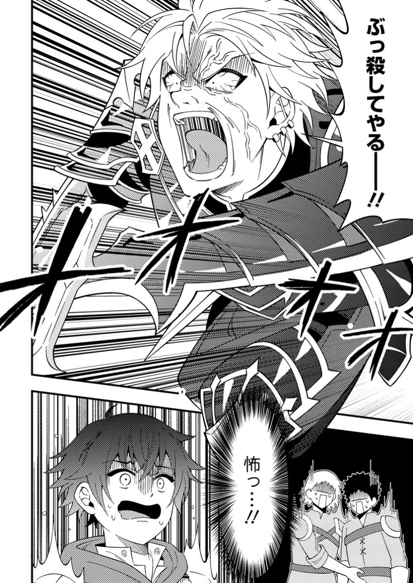 ダンジョン配信を切り忘れた有名配信者を助けたら、伝説の探索者としてバズりはじめた ～陰キャの俺、謎スキルだと思っていた《ルール無視》でうっかり無双～ 第5.3話 - 3