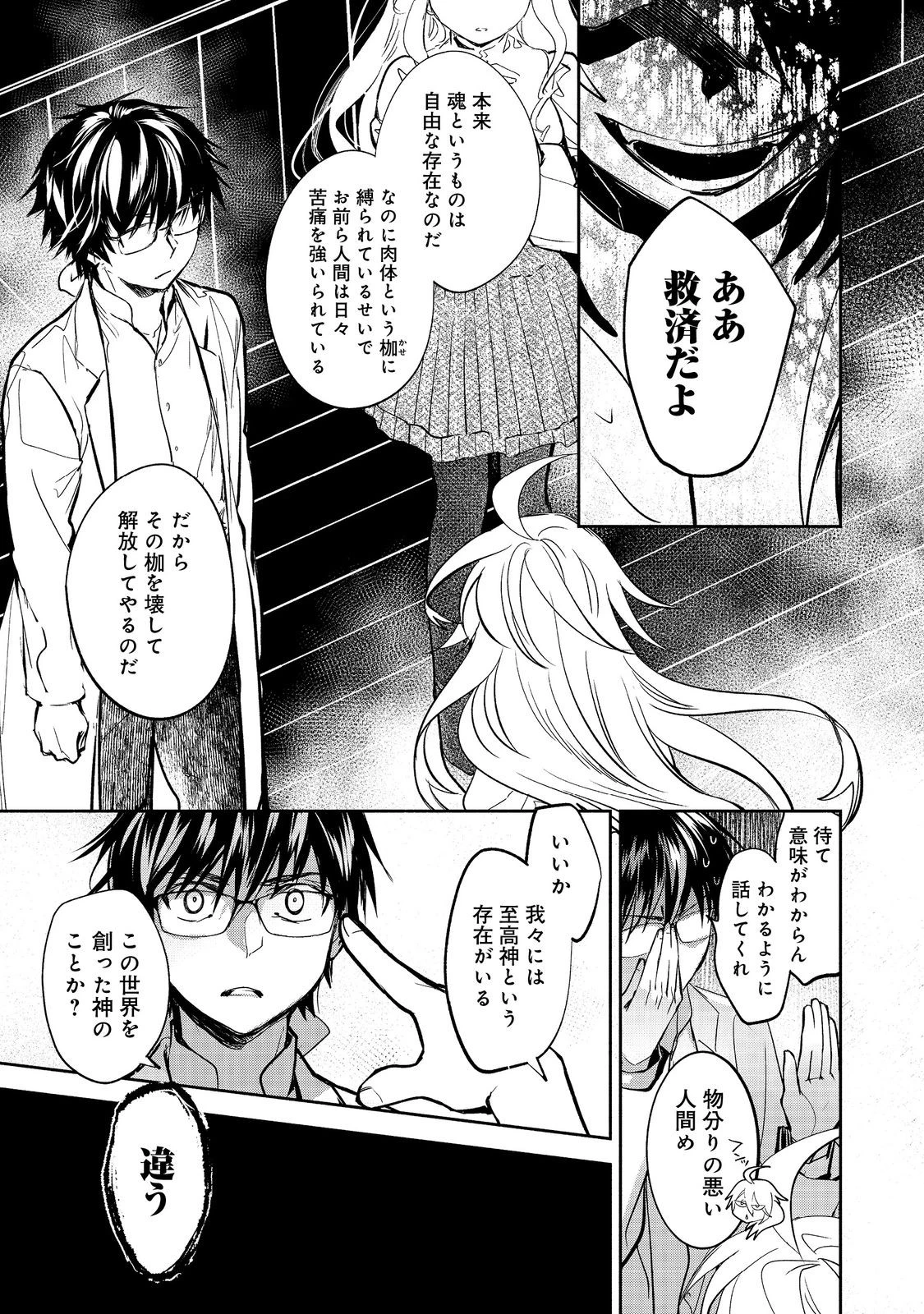無料漫画（漫画）- raw1001 - 漫画ロウ, mangaraw, manga raw, manga1001, manga1000, 漫画raw, 漫画ばんく, 無料 漫画, 漫画 無料, 漫画ロウ | : 魔力ゼロの最強魔術師～やはりお前らの魔術理論は間違っているんだが？～＠ＣＯＭＩＣ 第21.2話 0
