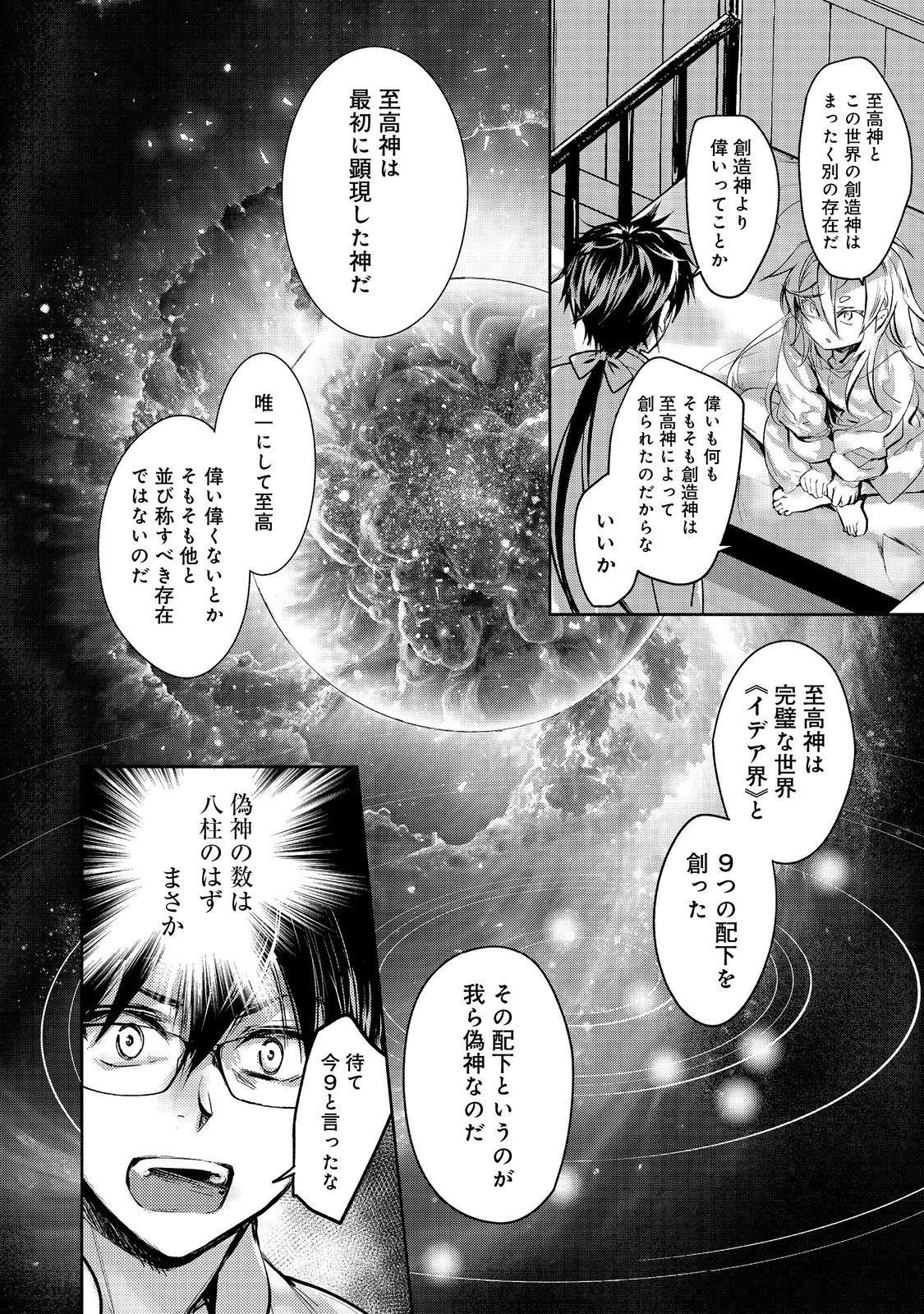 無料漫画（漫画）- raw1001 - 漫画ロウ, mangaraw, manga raw, manga1001, manga1000, 漫画raw, 漫画ばんく, 無料 漫画, 漫画 無料, 漫画ロウ | : 魔力ゼロの最強魔術師～やはりお前らの魔術理論は間違っているんだが？～＠ＣＯＭＩＣ 第21.2話 1