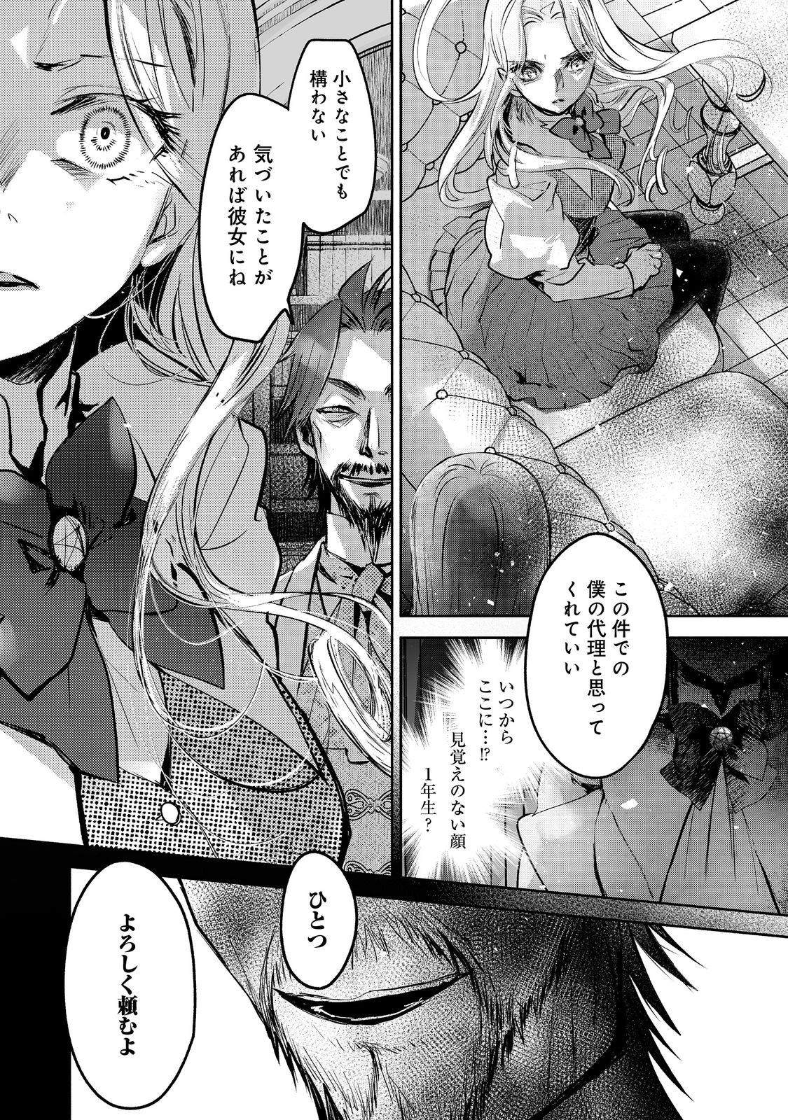 無料漫画（漫画）- raw1001 - 漫画ロウ, mangaraw, manga raw, manga1001, manga1000, 漫画raw, 漫画ばんく, 無料 漫画, 漫画 無料, 漫画ロウ | : 魔力ゼロの最強魔術師～やはりお前らの魔術理論は間違っているんだが？～＠ＣＯＭＩＣ 第21.2話 15