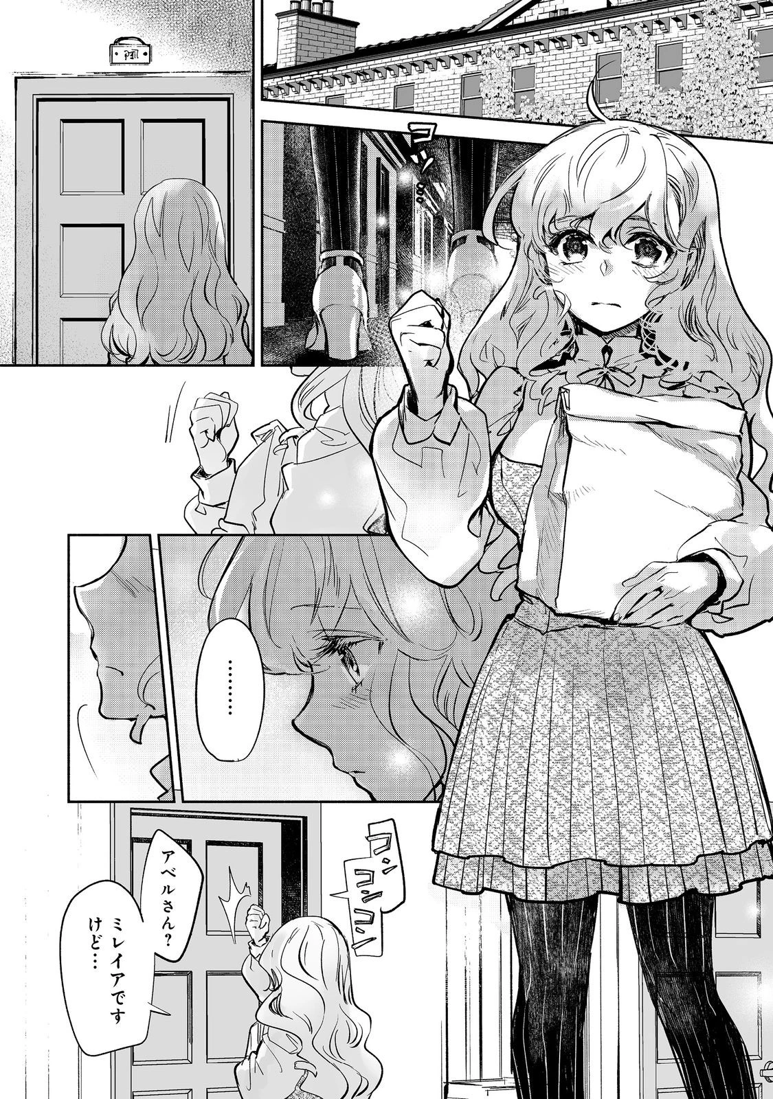 魔力ゼロの最強魔術師～やはりお前らの魔術理論は間違っているんだが？～＠ＣＯＭＩＣ 第21.1話 - 1