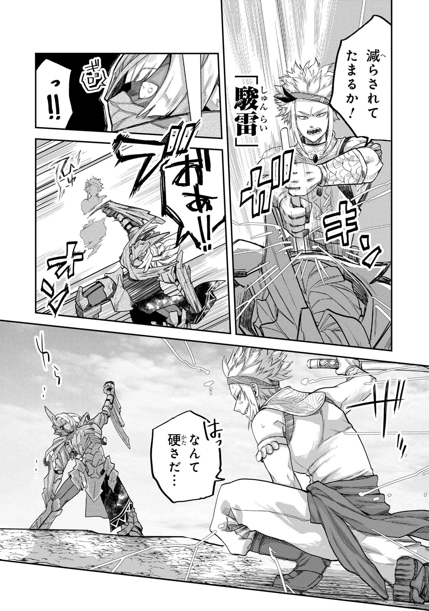 平民出身の帝国将官、無能な貴族上官を蹂躙して成り上がる 第10.2話 - 6