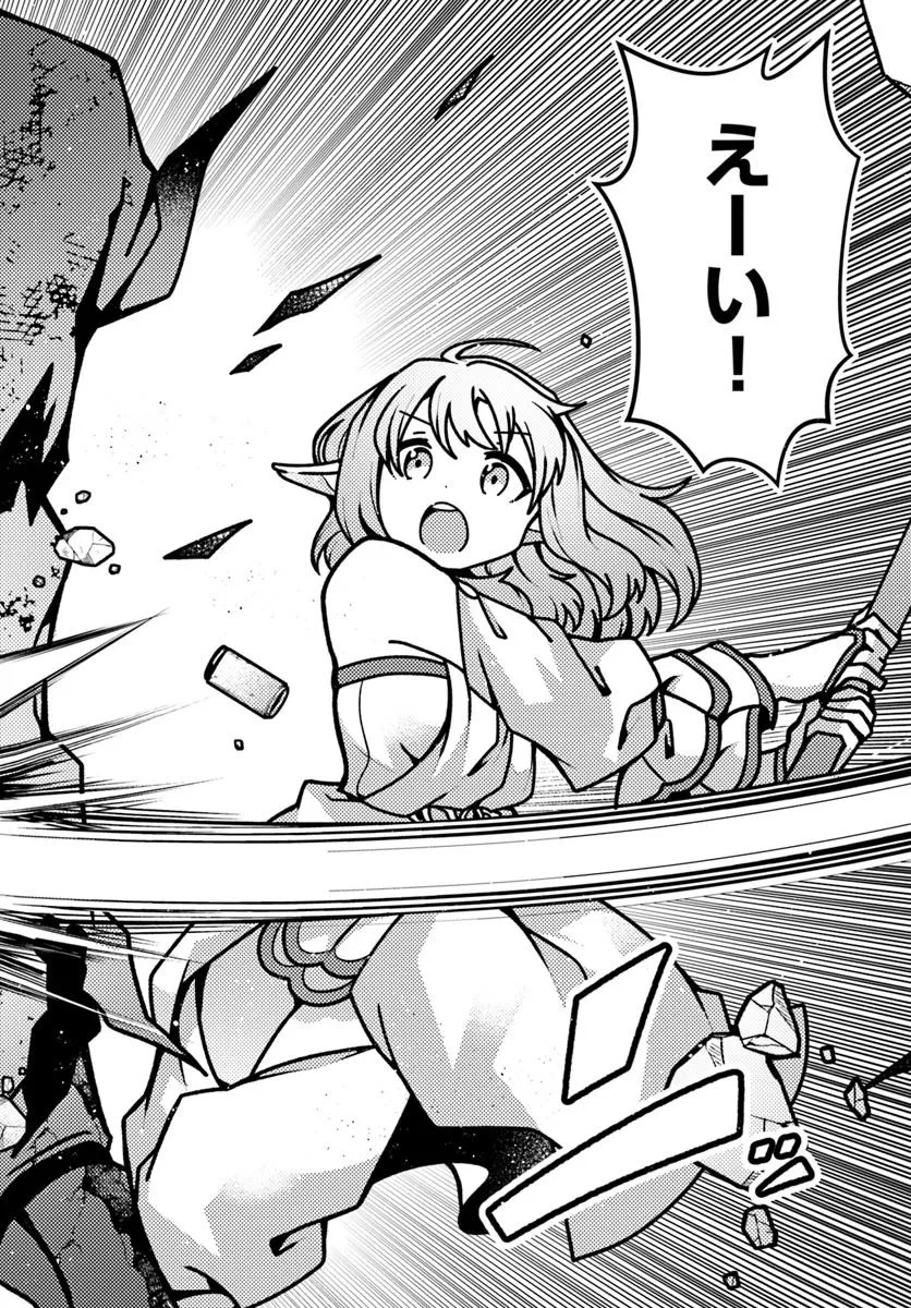 無料漫画（漫画）- raw1001 - 漫画ロウ, mangaraw, manga raw, manga1001, manga1000, 漫画raw, 漫画ばんく, 無料 漫画, 漫画 無料, 漫画ロウ | : 植物魔法チートでのんびり領主生活始めます　前世の知識を駆使して農業したら、逆転人生始まった件 第48.1話 3