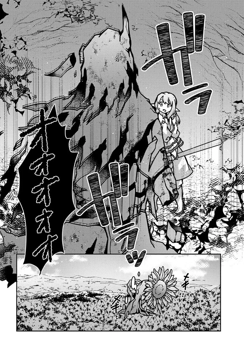 無料漫画（漫画）- raw1001 - 漫画ロウ, mangaraw, manga raw, manga1001, manga1000, 漫画raw, 漫画ばんく, 無料 漫画, 漫画 無料, 漫画ロウ | : 植物魔法チートでのんびり領主生活始めます　前世の知識を駆使して農業したら、逆転人生始まった件 第48.1話 5