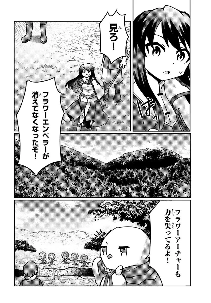 無料漫画（漫画）- raw1001 - 漫画ロウ, mangaraw, manga raw, manga1001, manga1000, 漫画raw, 漫画ばんく, 無料 漫画, 漫画 無料, 漫画ロウ | : 植物魔法チートでのんびり領主生活始めます　前世の知識を駆使して農業したら、逆転人生始まった件 第48.1話 7
