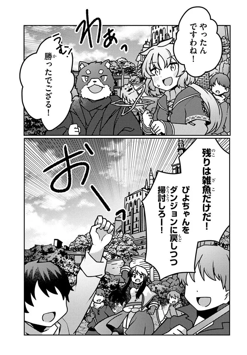 無料漫画（漫画）- raw1001 - 漫画ロウ, mangaraw, manga raw, manga1001, manga1000, 漫画raw, 漫画ばんく, 無料 漫画, 漫画 無料, 漫画ロウ | : 植物魔法チートでのんびり領主生活始めます　前世の知識を駆使して農業したら、逆転人生始まった件 第48.1話 8