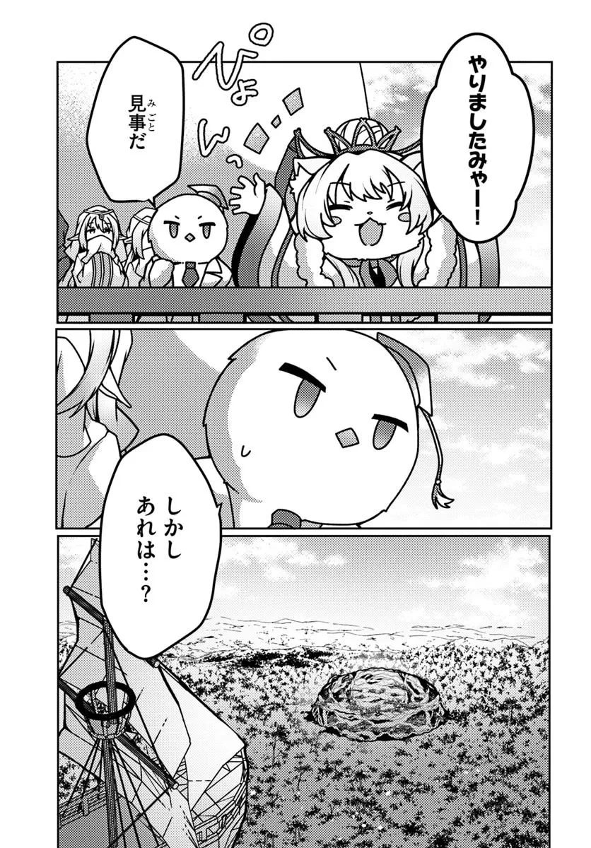 無料漫画（漫画）- raw1001 - 漫画ロウ, mangaraw, manga raw, manga1001, manga1000, 漫画raw, 漫画ばんく, 無料 漫画, 漫画 無料, 漫画ロウ | : 植物魔法チートでのんびり領主生活始めます　前世の知識を駆使して農業したら、逆転人生始まった件 第48.1話 10