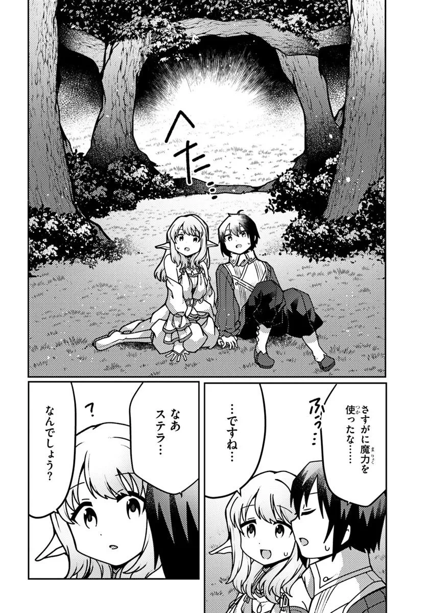 無料漫画（漫画）- raw1001 - 漫画ロウ, mangaraw, manga raw, manga1001, manga1000, 漫画raw, 漫画ばんく, 無料 漫画, 漫画 無料, 漫画ロウ | : 植物魔法チートでのんびり領主生活始めます　前世の知識を駆使して農業したら、逆転人生始まった件 第48.1話 11