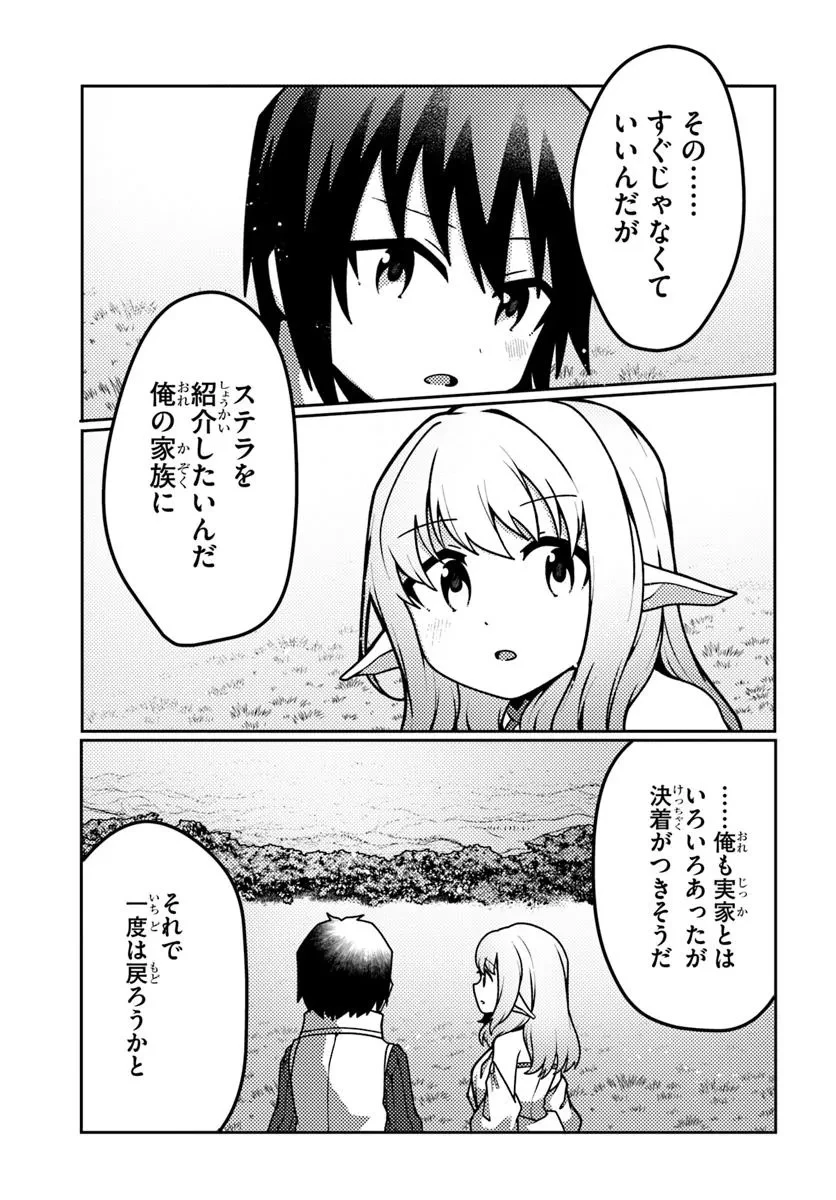 無料漫画（漫画）- raw1001 - 漫画ロウ, mangaraw, manga raw, manga1001, manga1000, 漫画raw, 漫画ばんく, 無料 漫画, 漫画 無料, 漫画ロウ | : 植物魔法チートでのんびり領主生活始めます　前世の知識を駆使して農業したら、逆転人生始まった件 第48.1話 12
