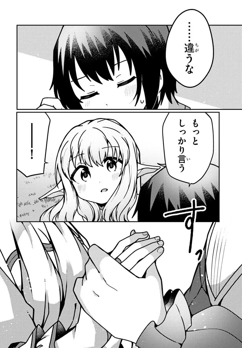 無料漫画（漫画）- raw1001 - 漫画ロウ, mangaraw, manga raw, manga1001, manga1000, 漫画raw, 漫画ばんく, 無料 漫画, 漫画 無料, 漫画ロウ | : 植物魔法チートでのんびり領主生活始めます　前世の知識を駆使して農業したら、逆転人生始まった件 第48.1話 13