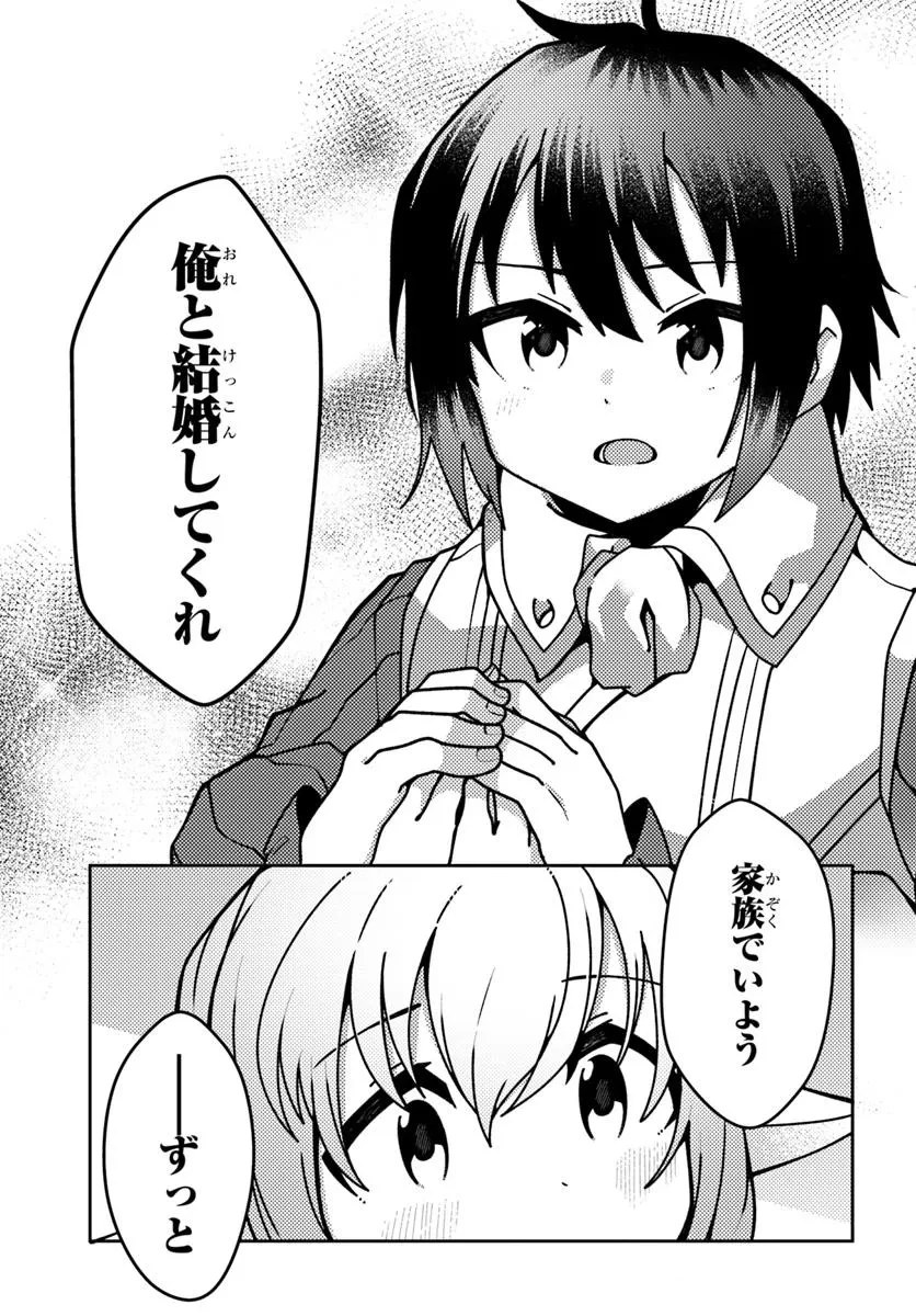 無料漫画（漫画）- raw1001 - 漫画ロウ, mangaraw, manga raw, manga1001, manga1000, 漫画raw, 漫画ばんく, 無料 漫画, 漫画 無料, 漫画ロウ | : 植物魔法チートでのんびり領主生活始めます　前世の知識を駆使して農業したら、逆転人生始まった件 第48.1話 14