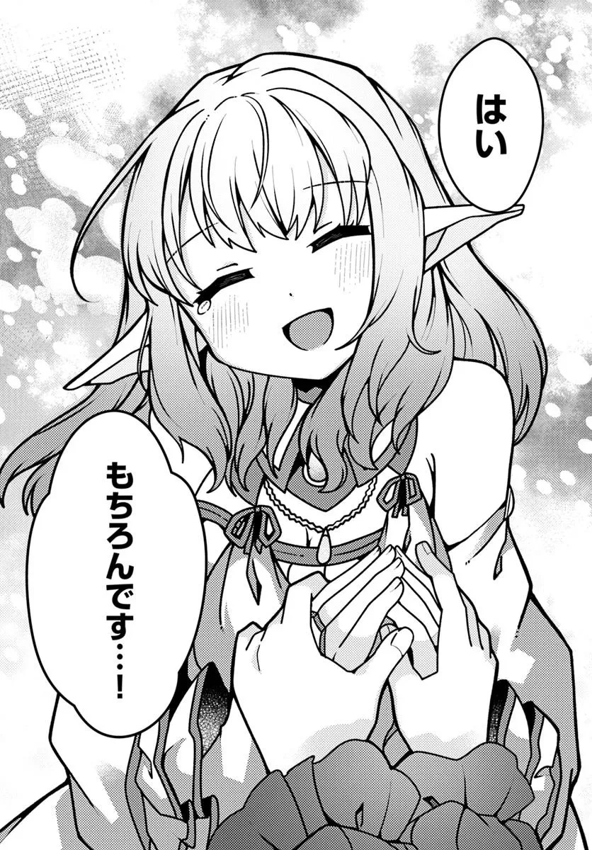 無料漫画（漫画）- raw1001 - 漫画ロウ, mangaraw, manga raw, manga1001, manga1000, 漫画raw, 漫画ばんく, 無料 漫画, 漫画 無料, 漫画ロウ | : 植物魔法チートでのんびり領主生活始めます　前世の知識を駆使して農業したら、逆転人生始まった件 第48.1話 15