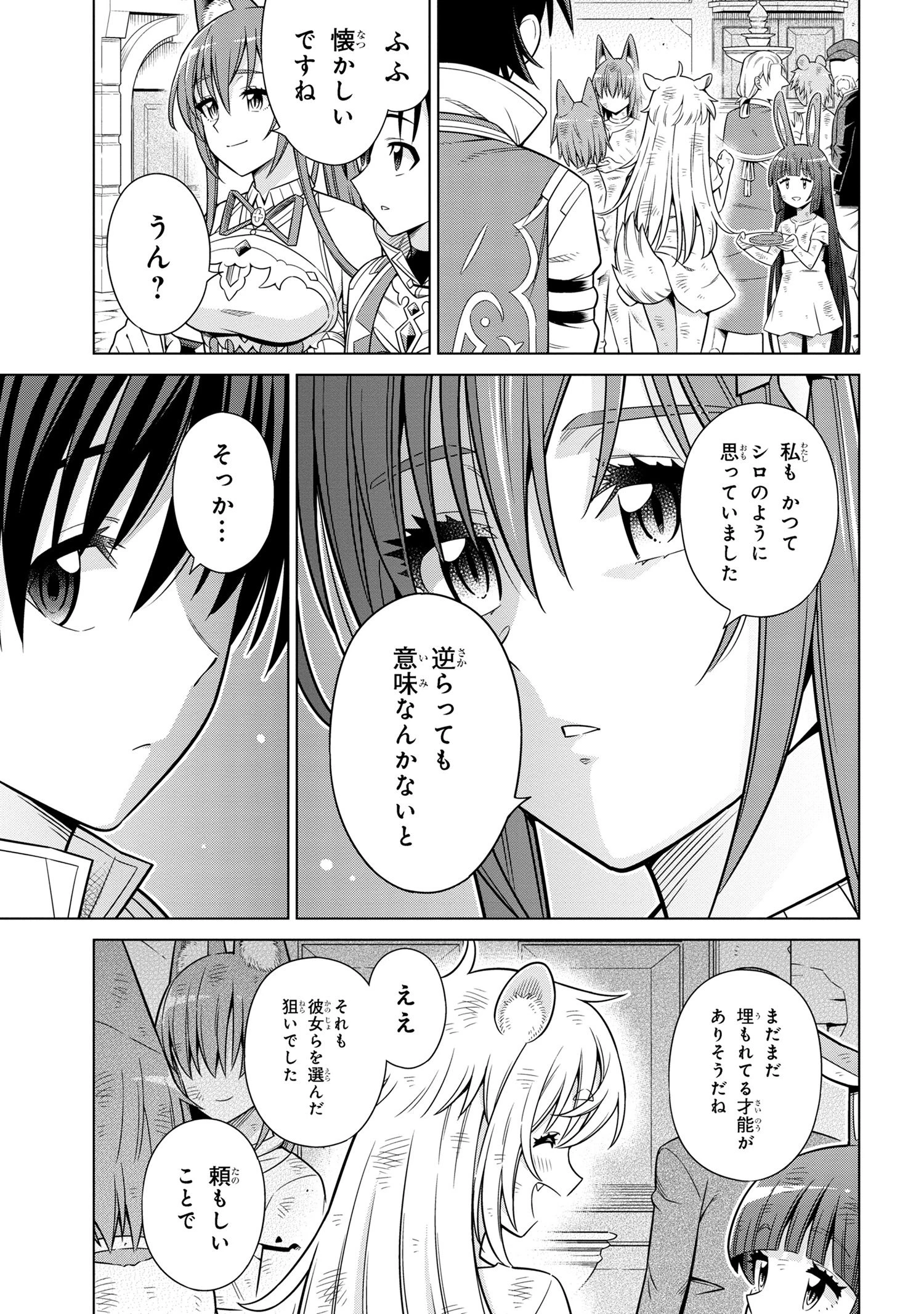 国王である兄から辺境に追放されたけど平穏に暮らしたい ～目指せスローライフ～ 第8.2話 - 6