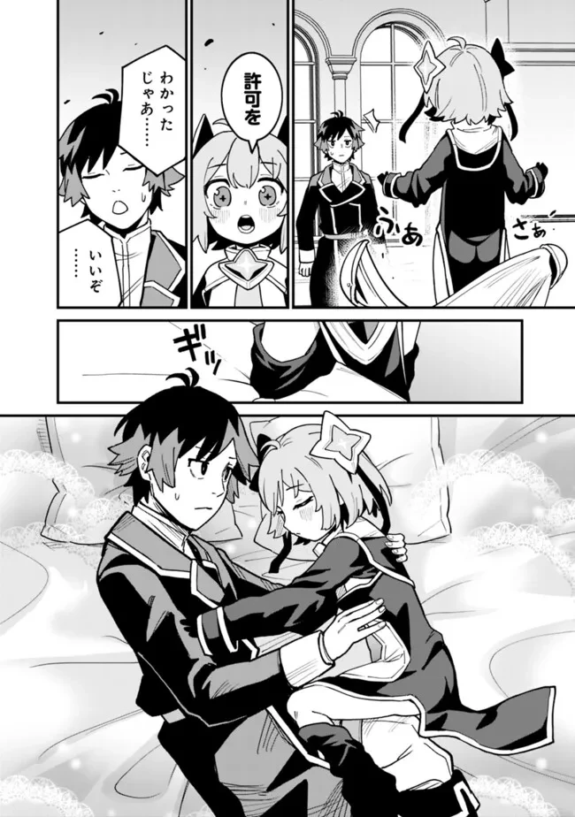 俺はまだ、本気を出していないDX 第39話 - 10