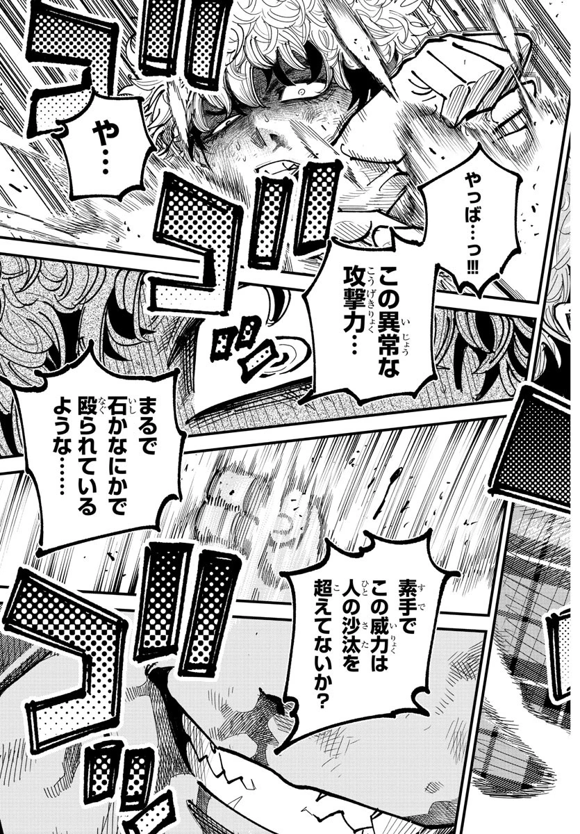 乱破~ヤンキー忍風帖~ 第12話 - 17
