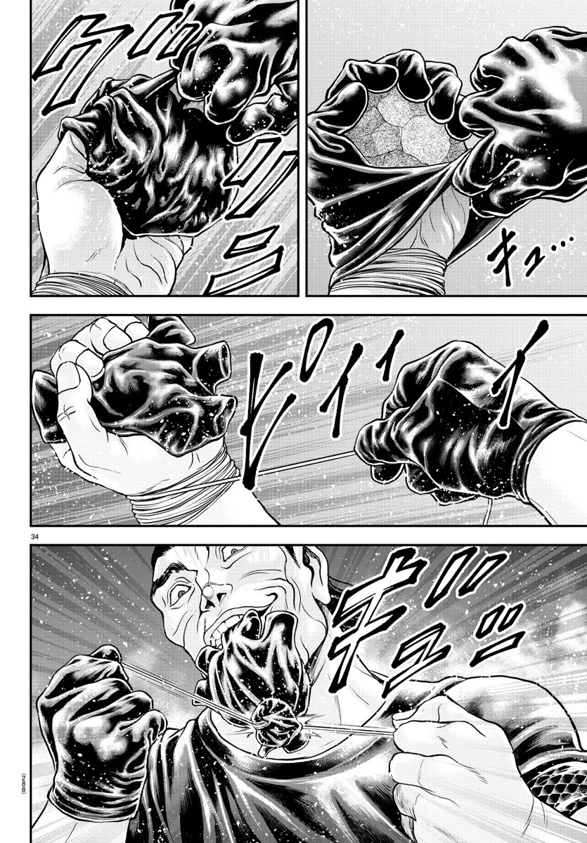 漫画 ゆうえんち-バキ外伝 第34話 - 34